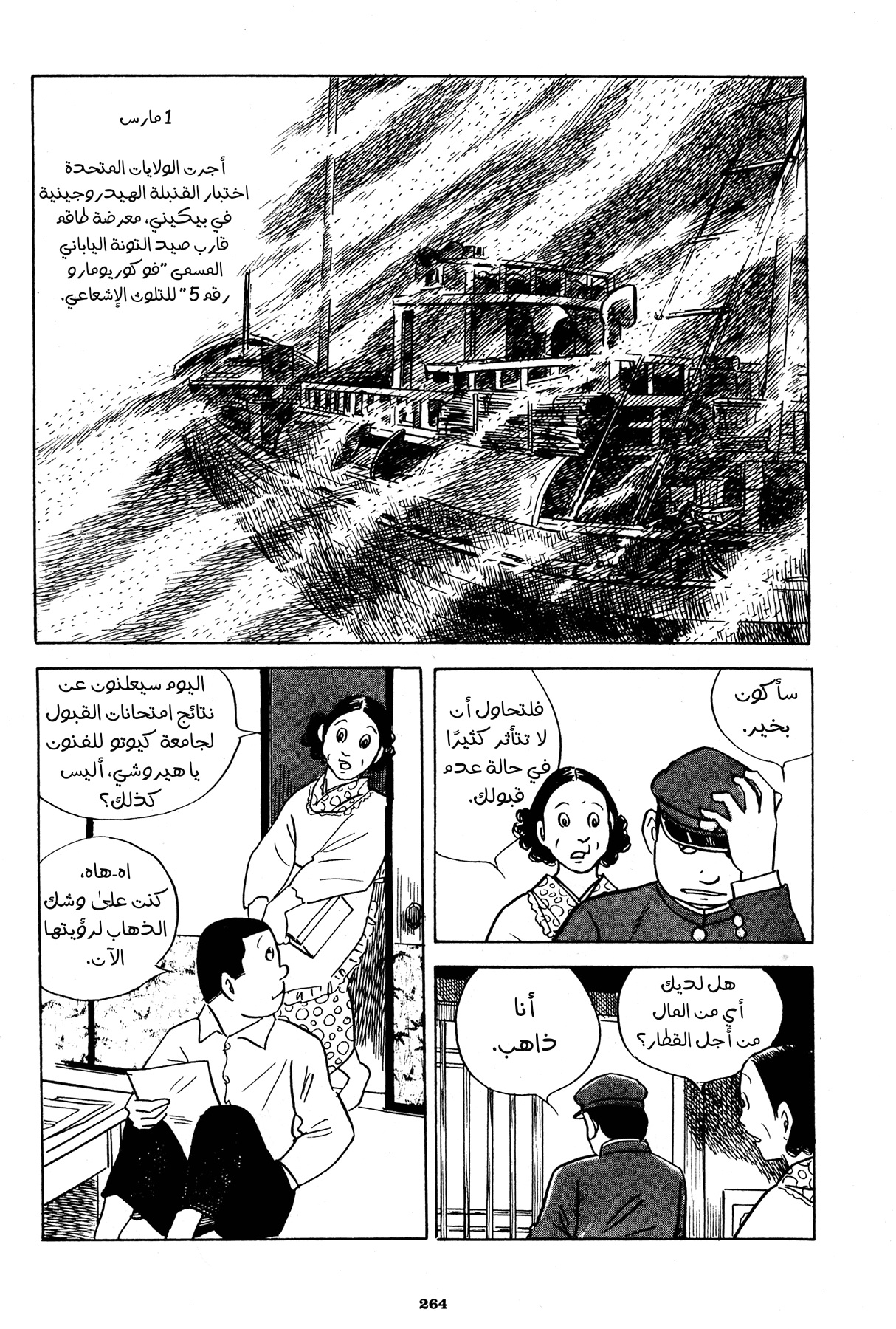 Read Boy’s Abyss AR Manga Online
