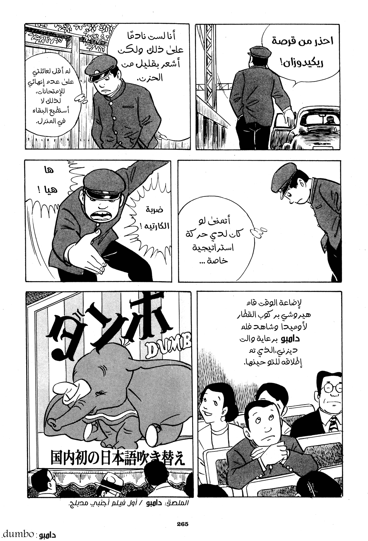 Read Boy’s Abyss AR Manga Online