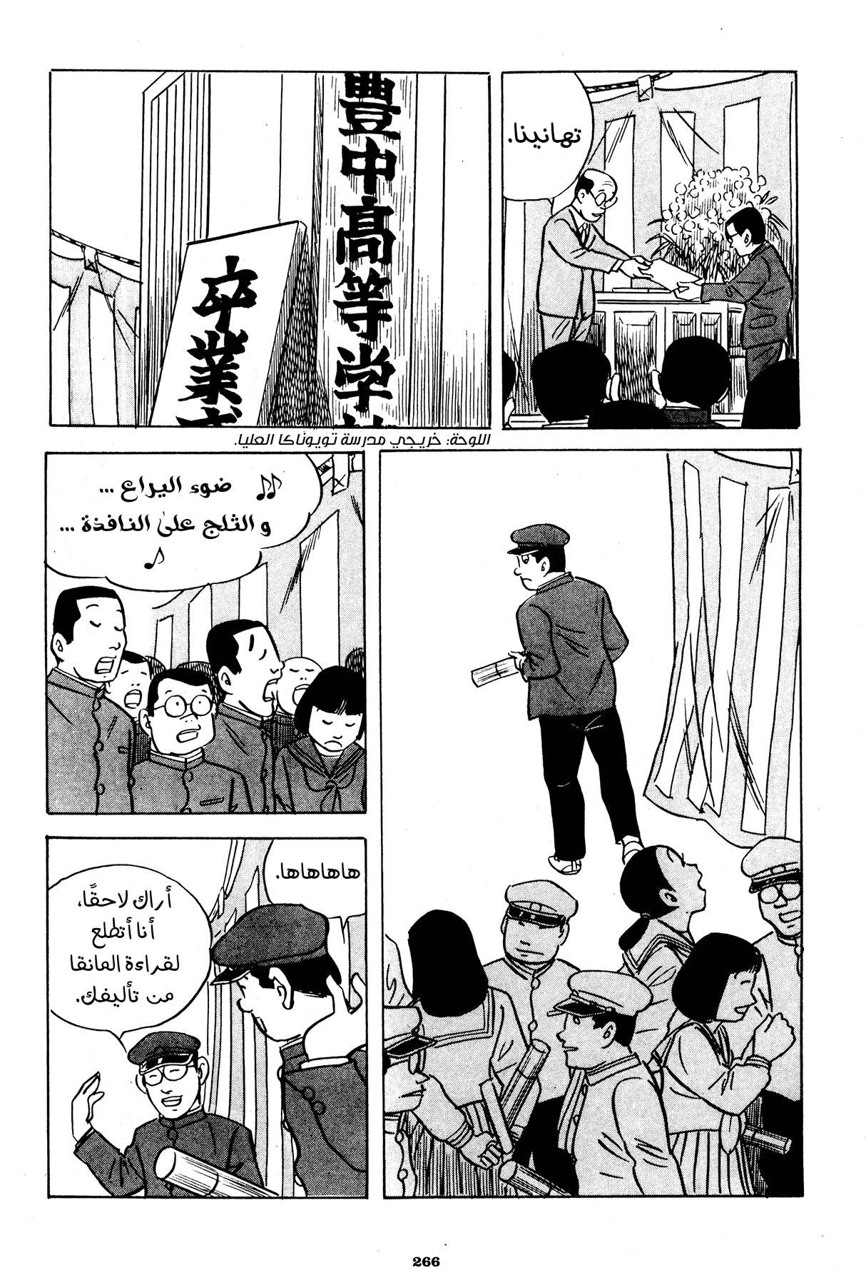 Read Boy’s Abyss AR Manga Online