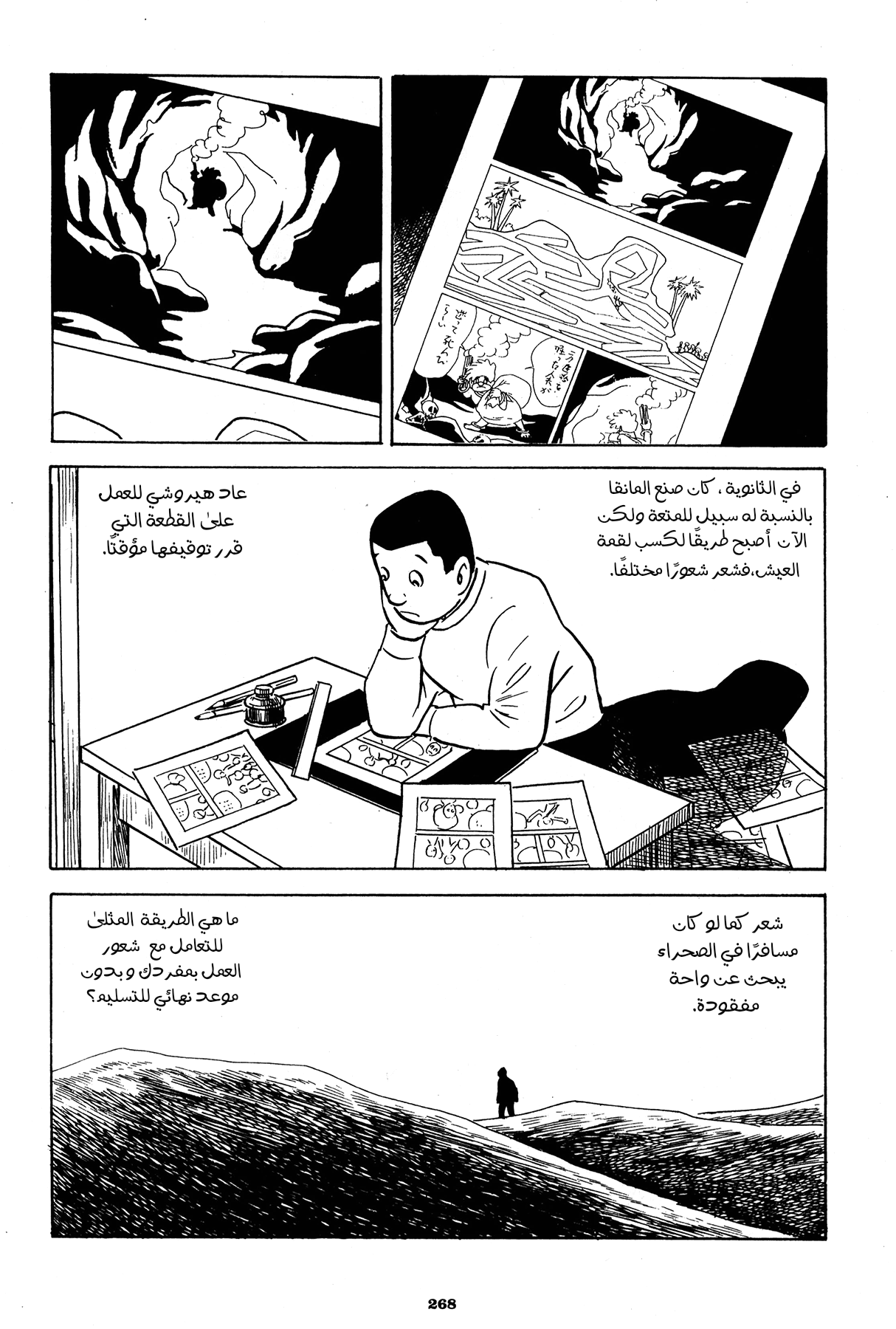 Read Boy’s Abyss AR Manga Online