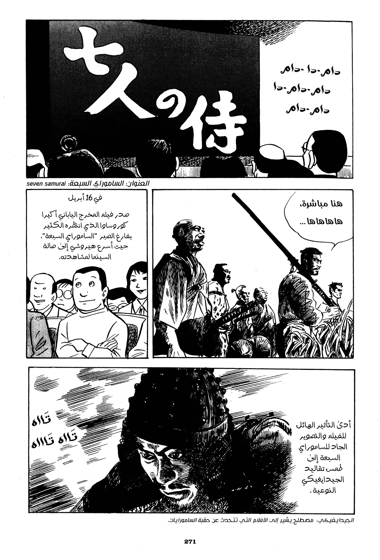Read Boy’s Abyss AR Manga Online