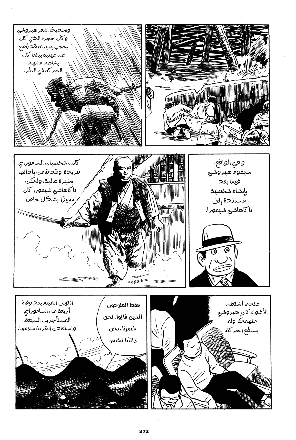 Read Boy’s Abyss AR Manga Online