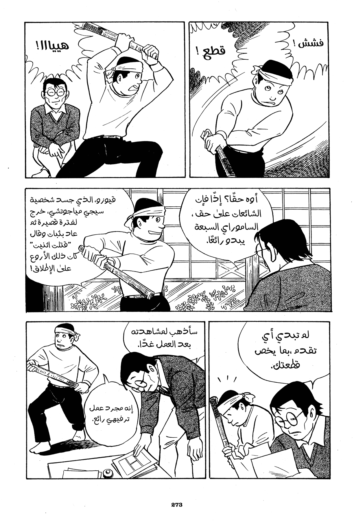 Read Boy’s Abyss AR Manga Online