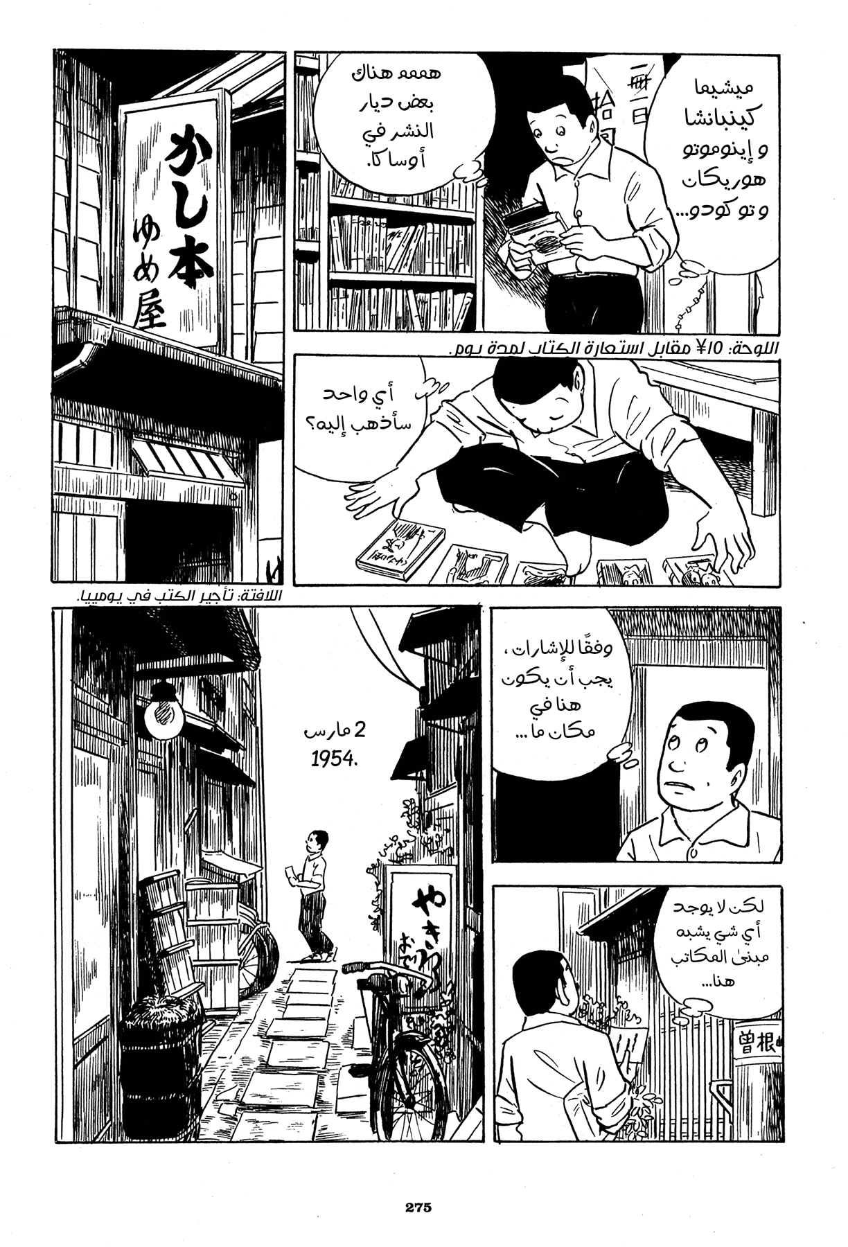 Read Boy’s Abyss AR Manga Online