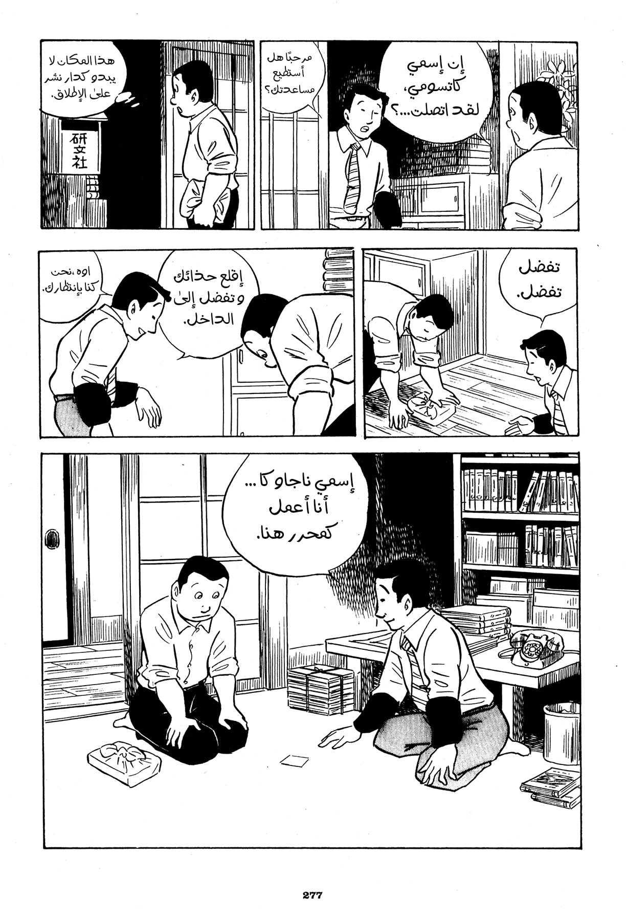 Read Boy’s Abyss AR Manga Online