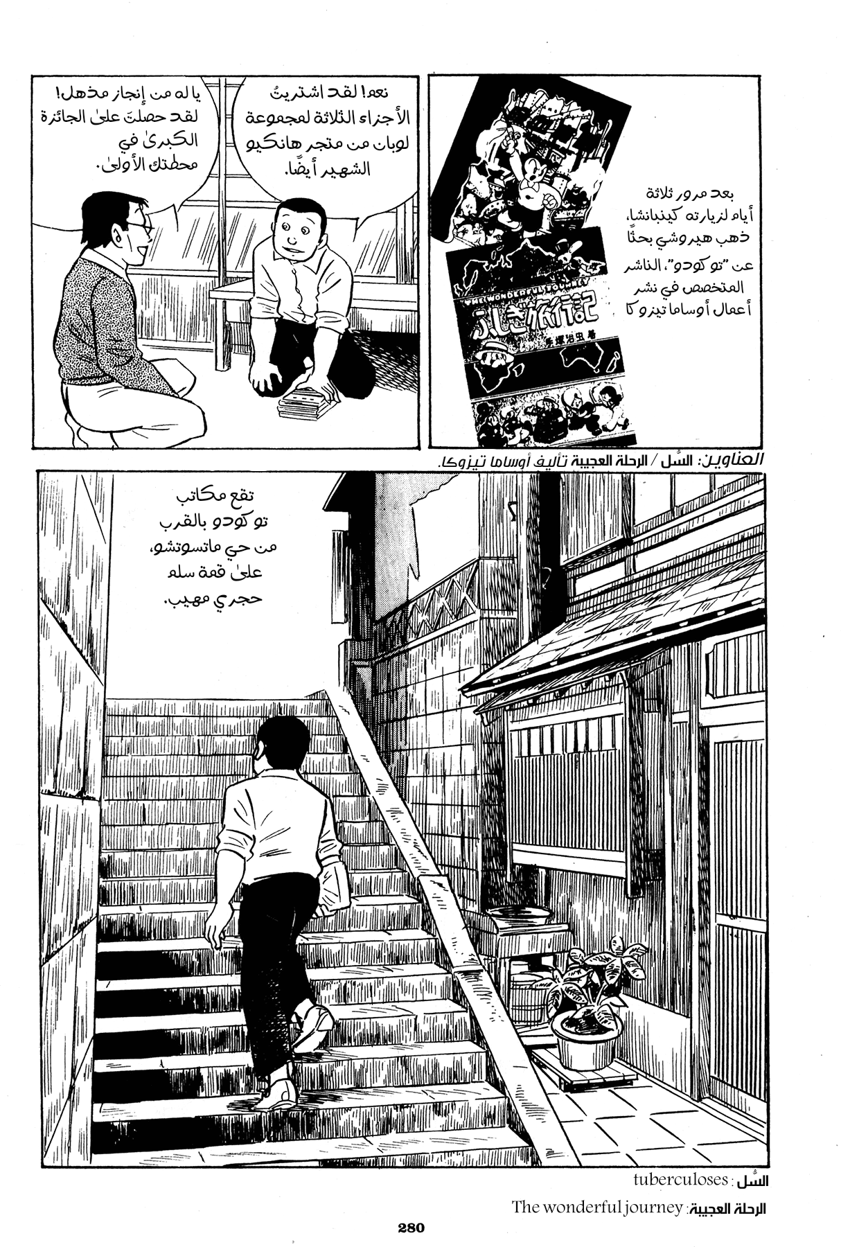 Read Boy’s Abyss AR Manga Online