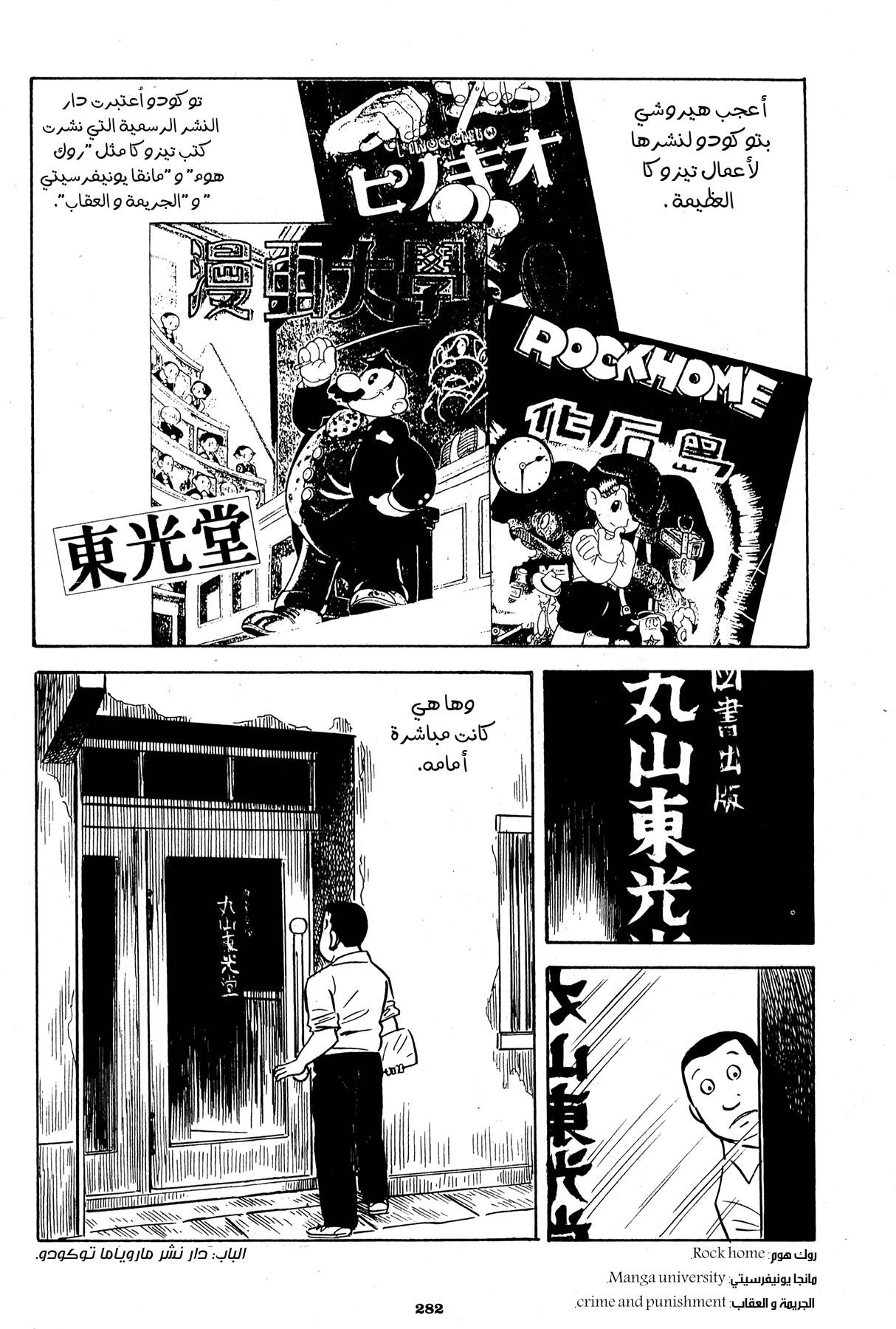 Read Boy’s Abyss AR Manga Online