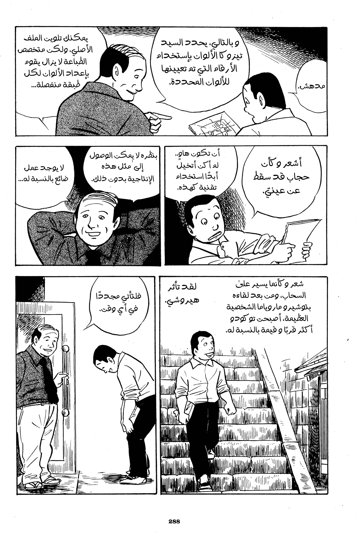 Read Boy’s Abyss AR Manga Online