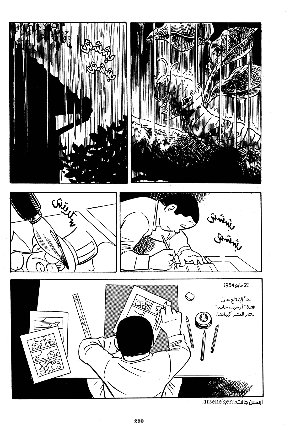 Read Boy’s Abyss AR Manga Online