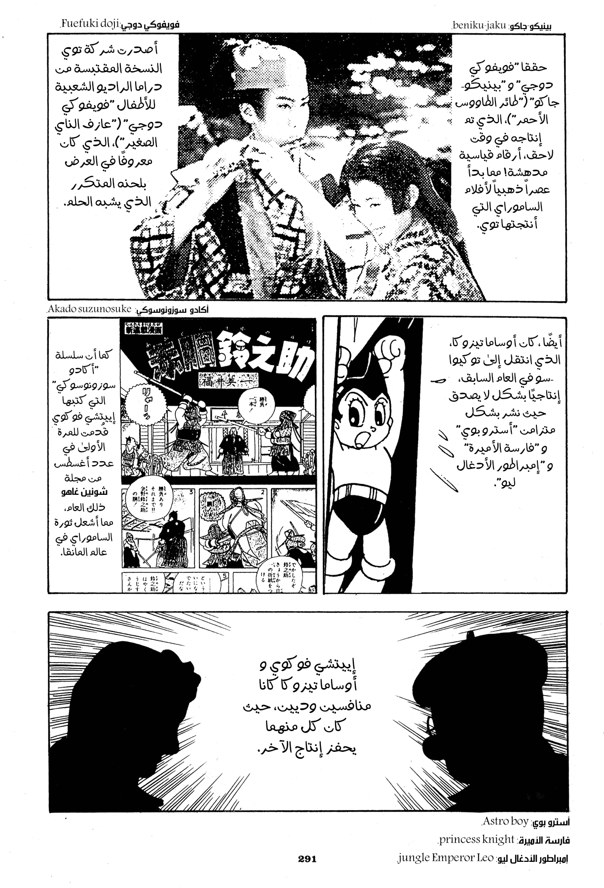 Read Boy’s Abyss AR Manga Online