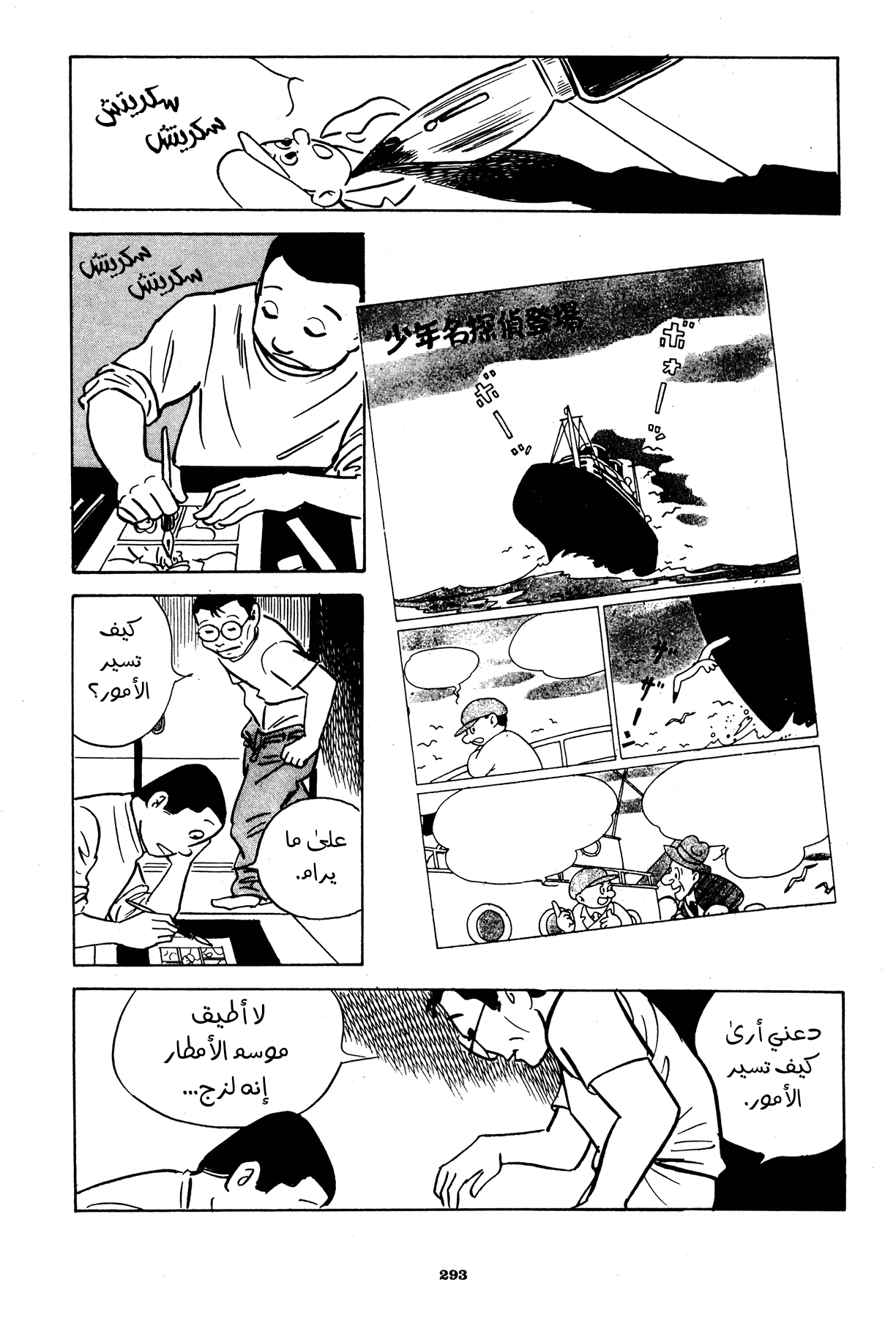 Read Boy’s Abyss AR Manga Online