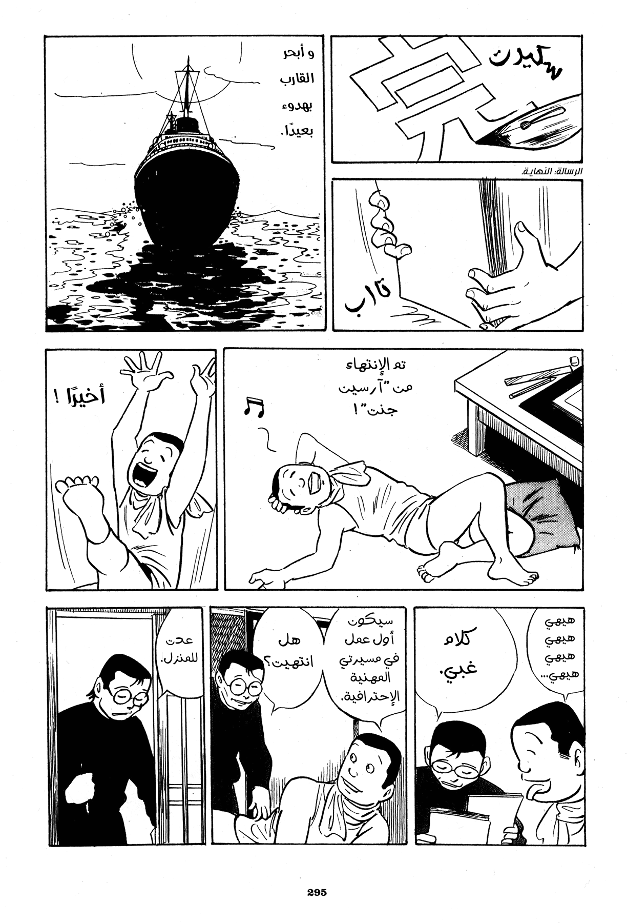 Read Boy’s Abyss AR Manga Online
