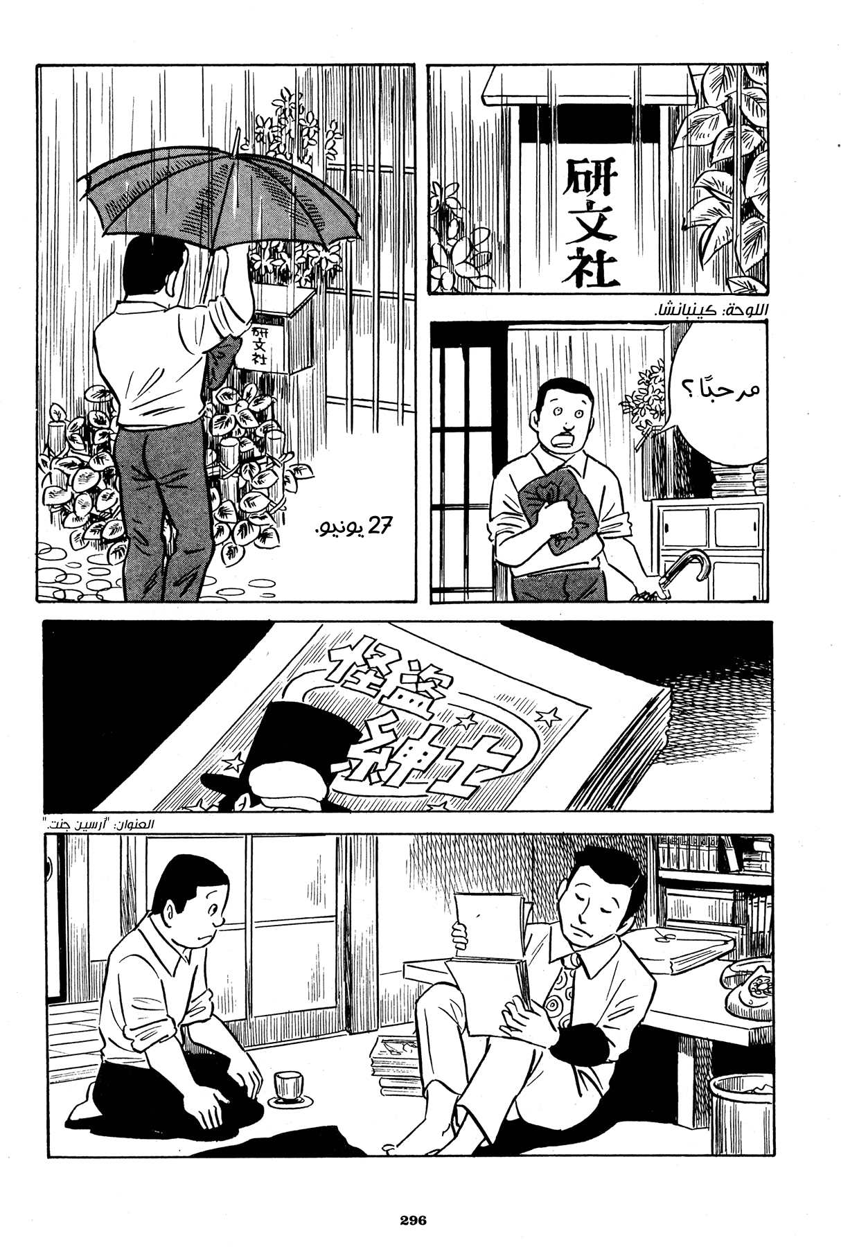 Read Boy’s Abyss AR Manga Online