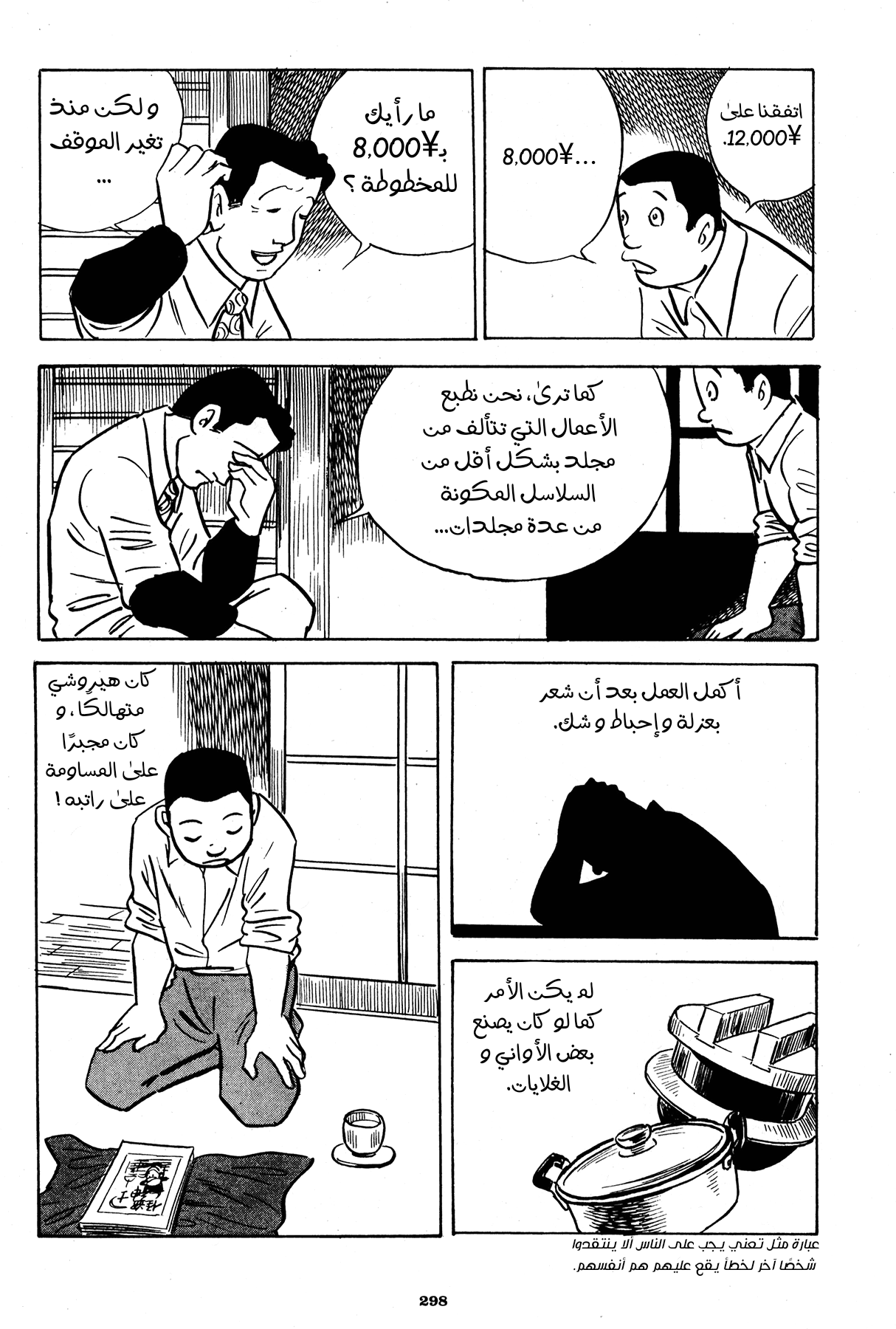 Read Boy’s Abyss AR Manga Online