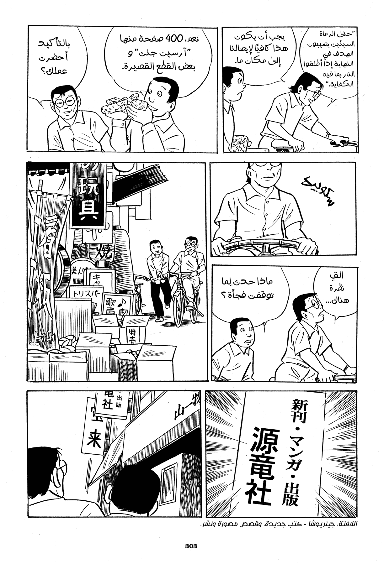 Read Boy’s Abyss AR Manga Online