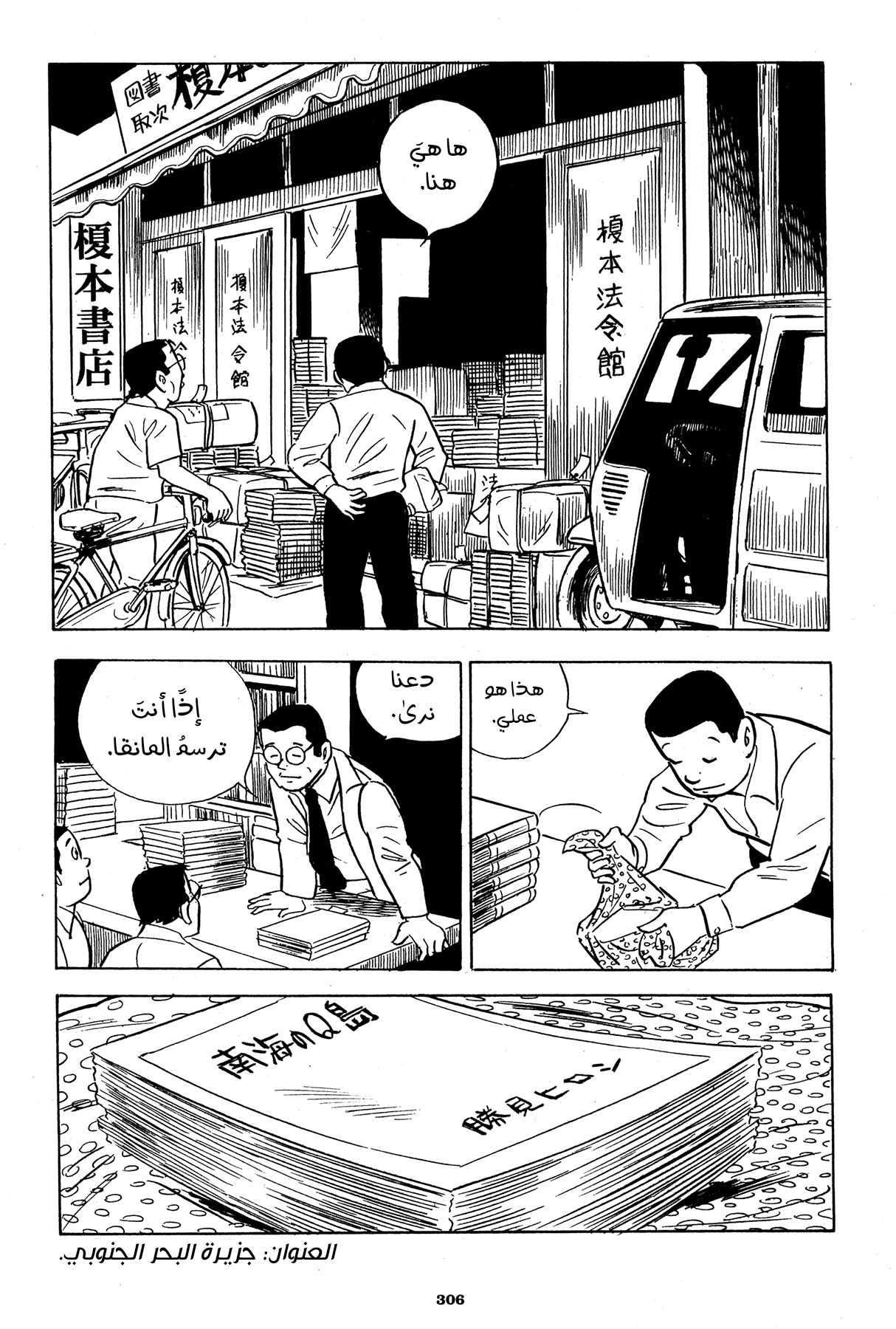 Read Boy’s Abyss AR Manga Online
