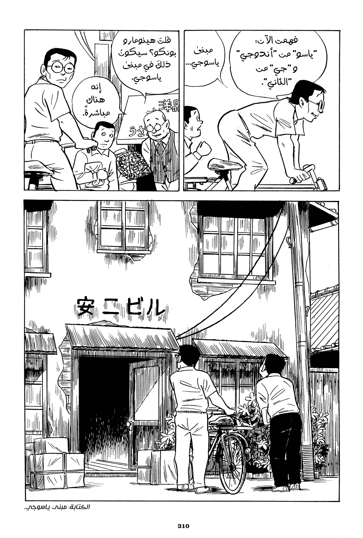 Read Boy’s Abyss AR Manga Online