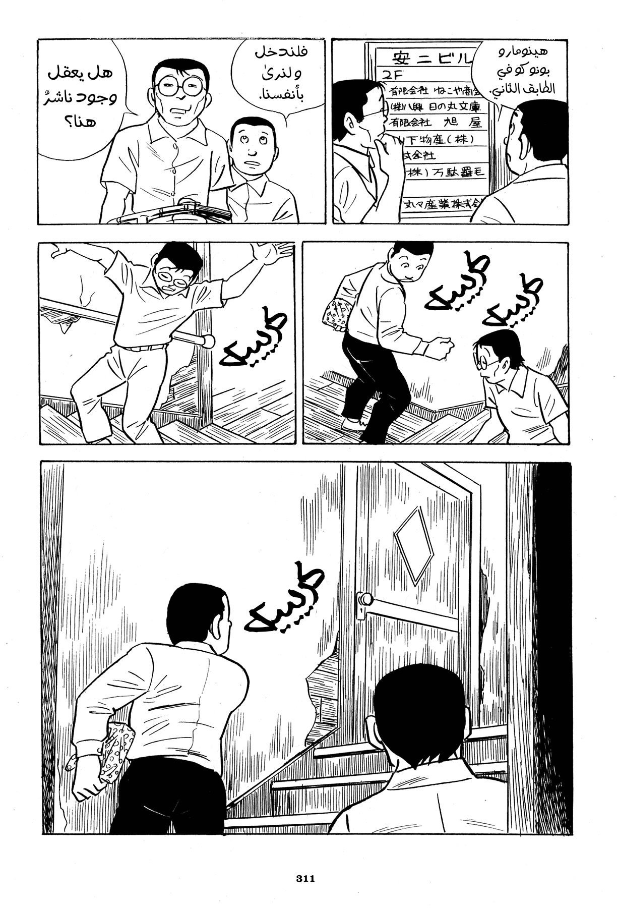 Read Boy’s Abyss AR Manga Online