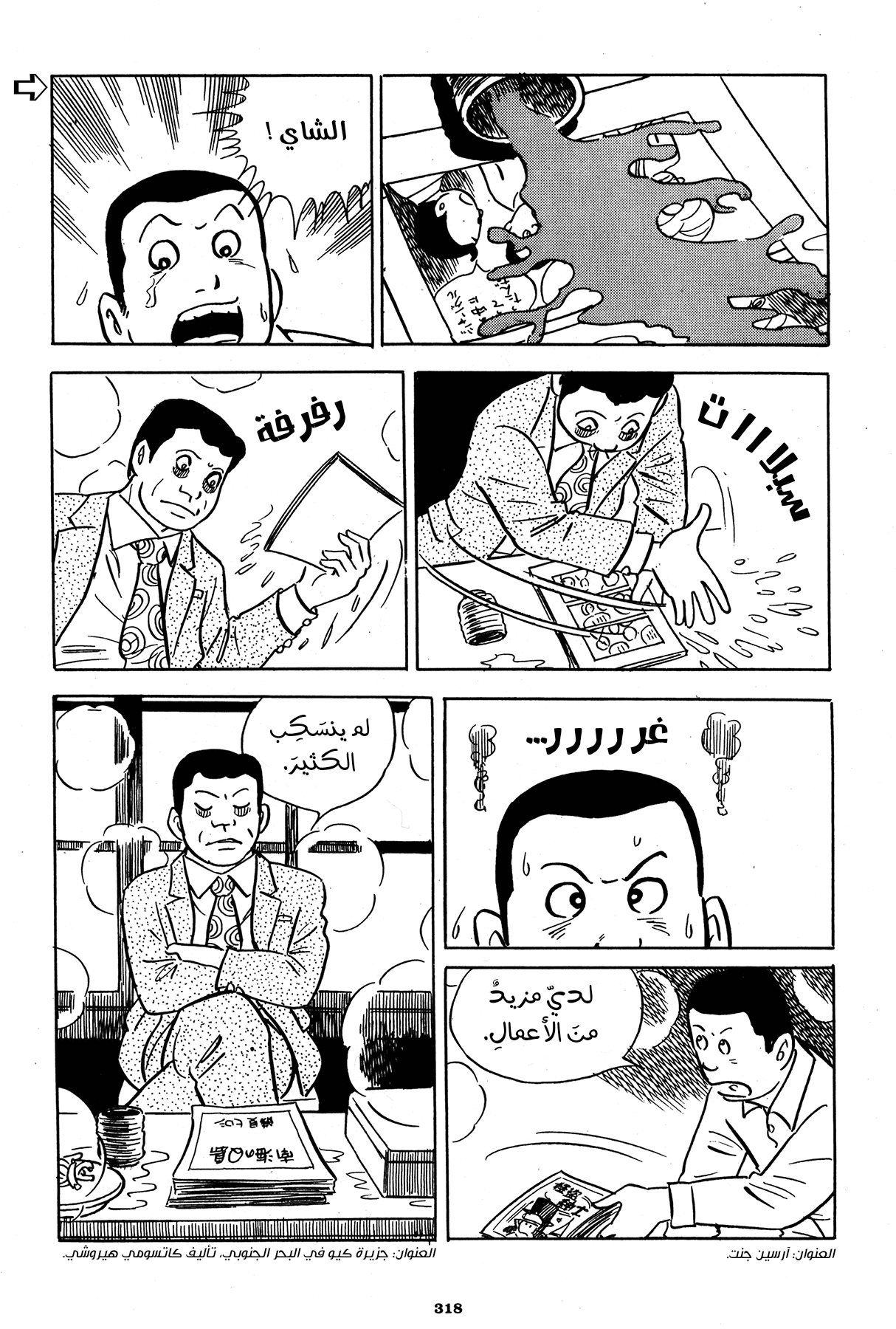 Read Boy’s Abyss AR Manga Online