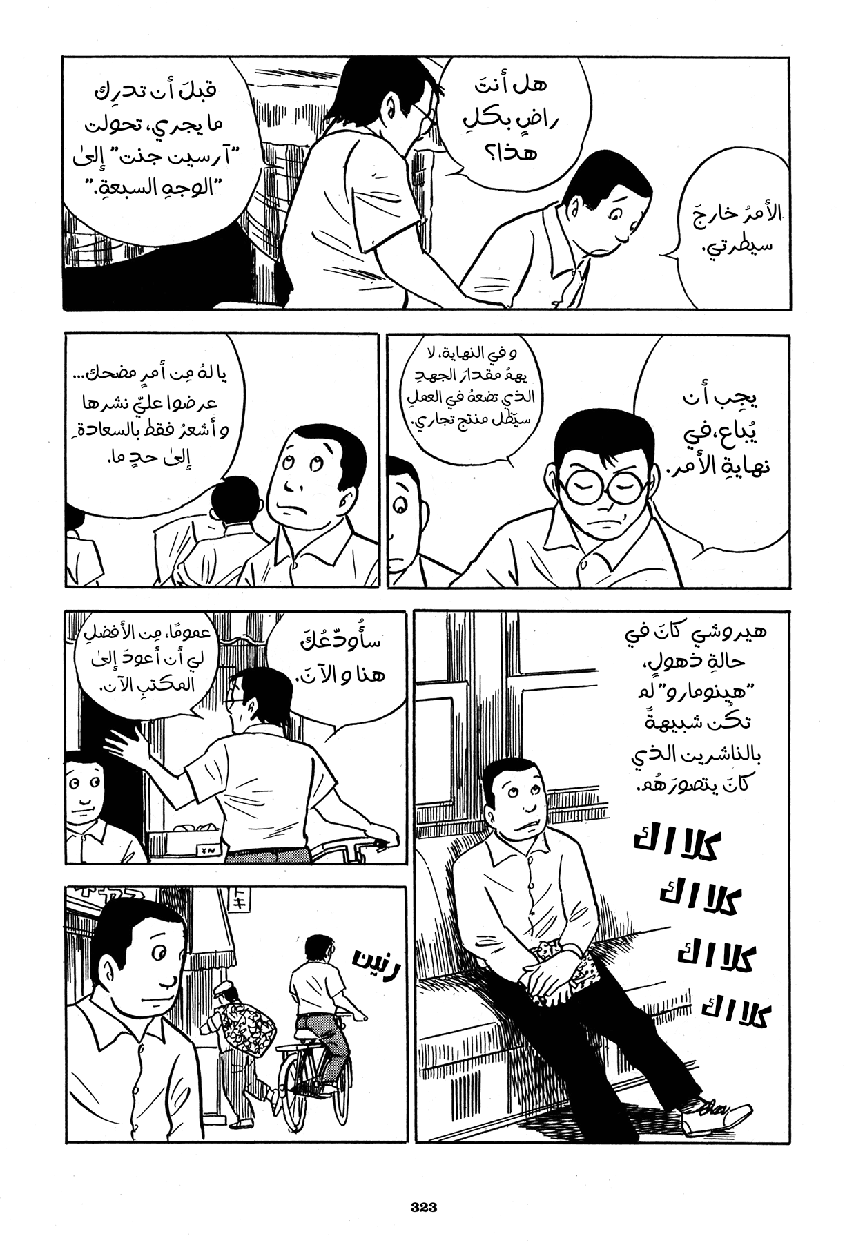 Read Boy’s Abyss AR Manga Online