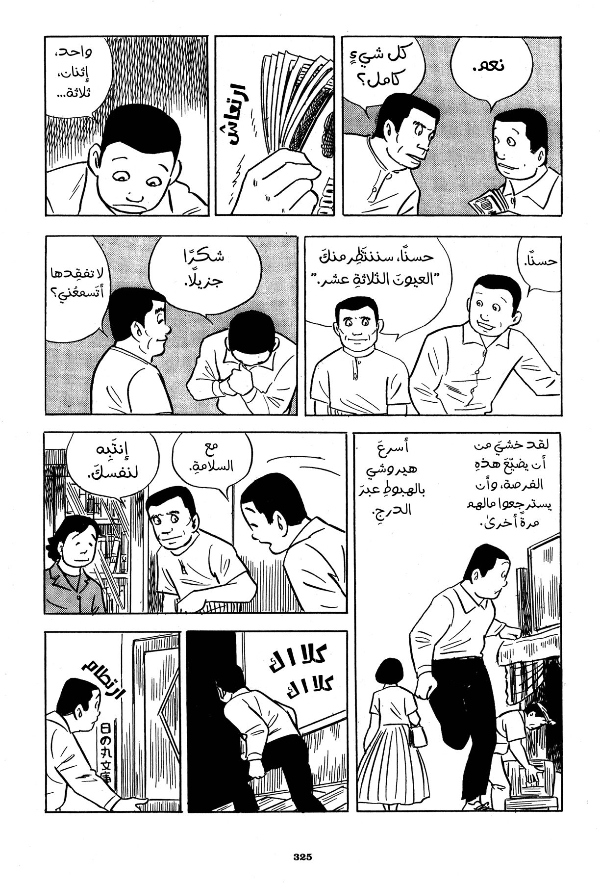 Read Boy’s Abyss AR Manga Online