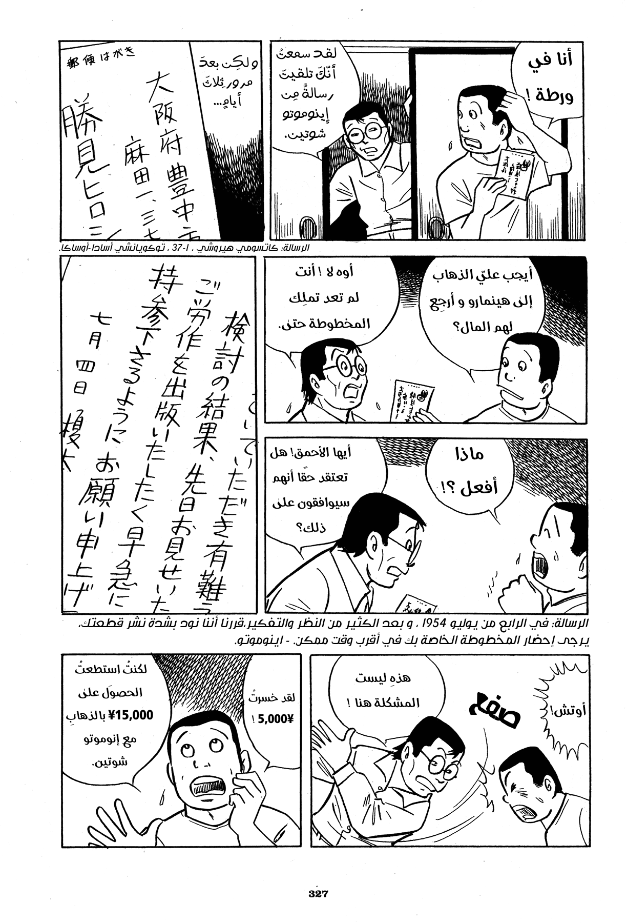 Read Boy’s Abyss AR Manga Online