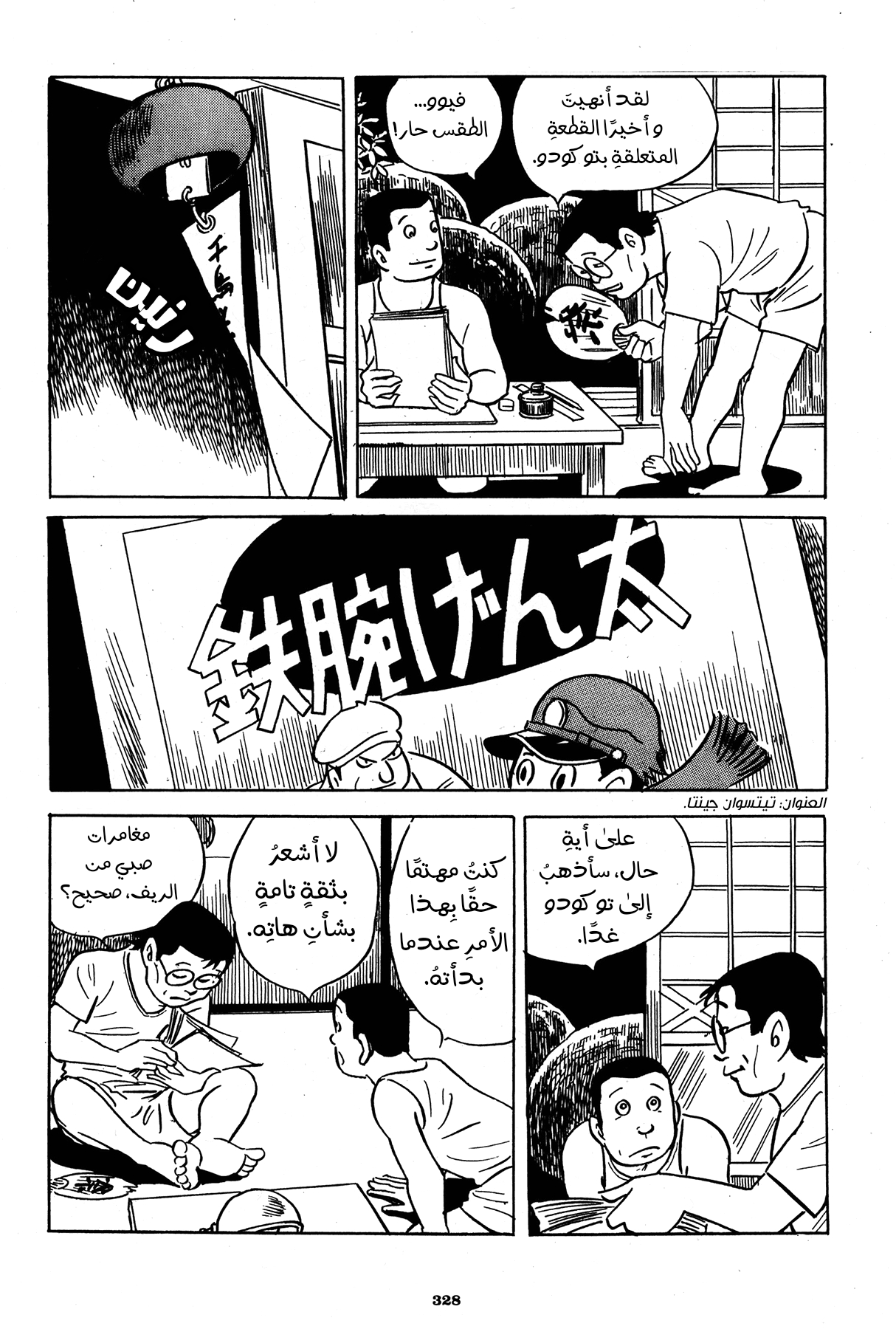 Read Boy’s Abyss AR Manga Online