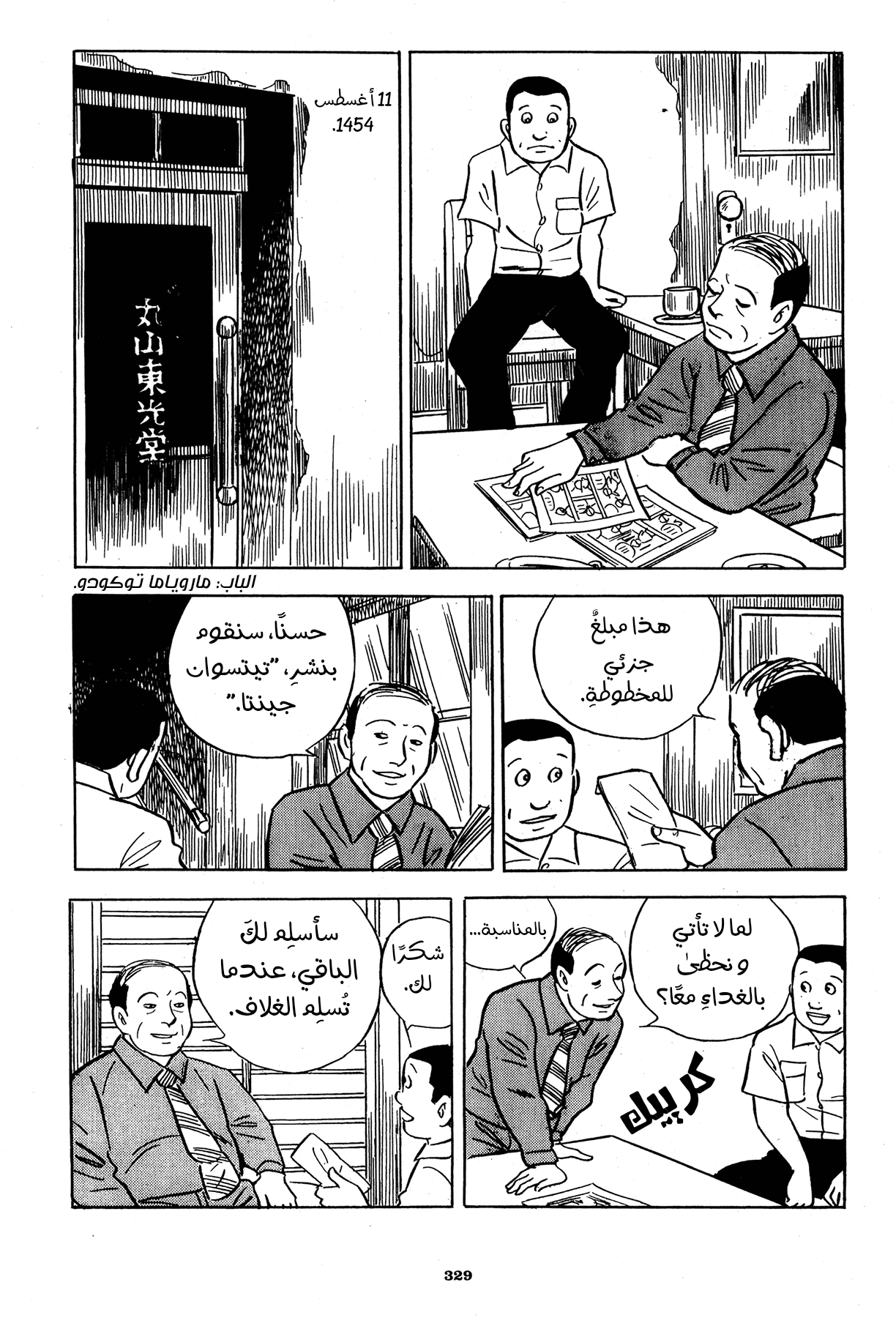 Read Boy’s Abyss AR Manga Online