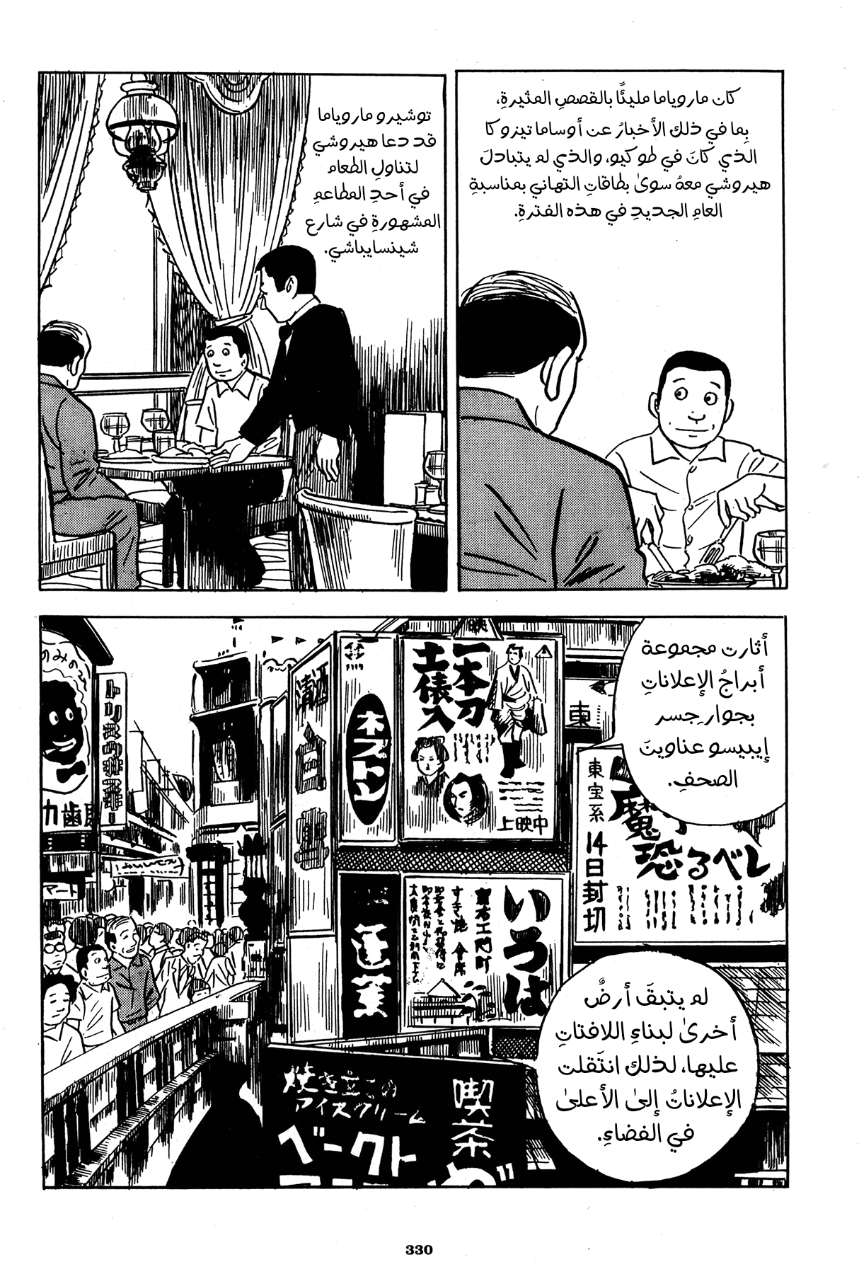 Read Boy’s Abyss AR Manga Online