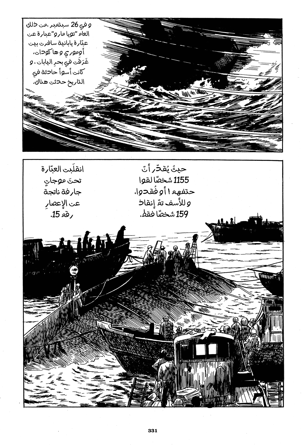 Read Boy’s Abyss AR Manga Online