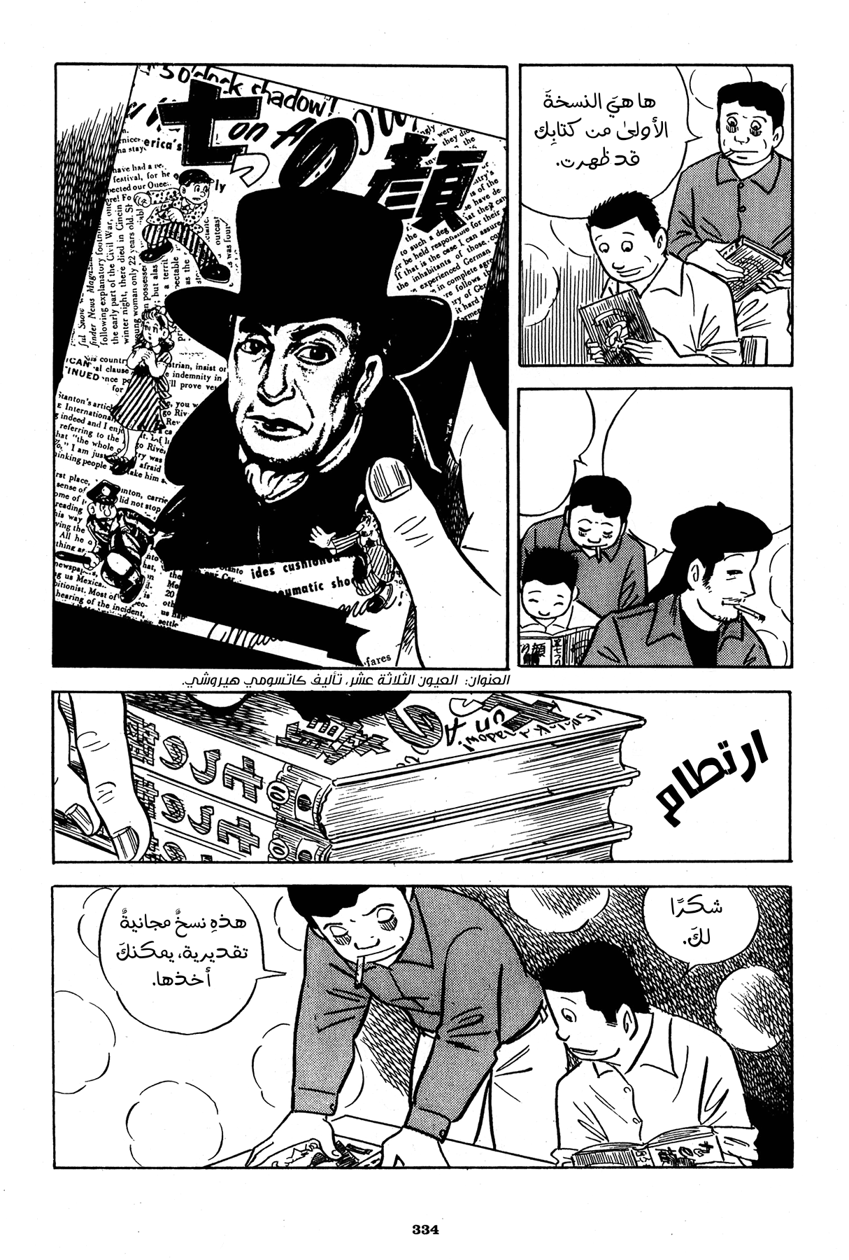 Read Boy’s Abyss AR Manga Online