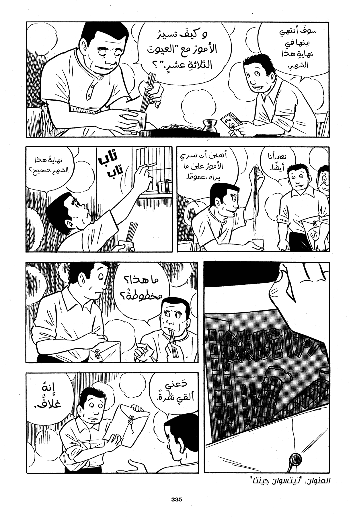 Read Boy’s Abyss AR Manga Online