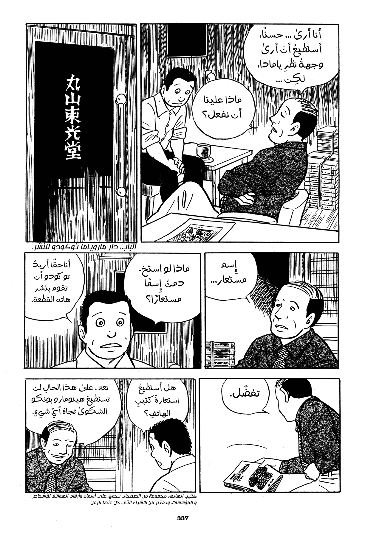 Read Boy’s Abyss AR Manga Online