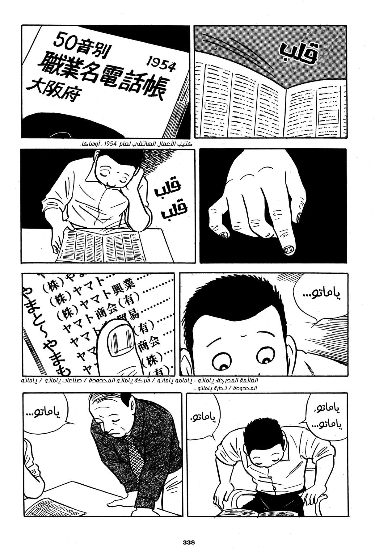 Read Boy’s Abyss AR Manga Online