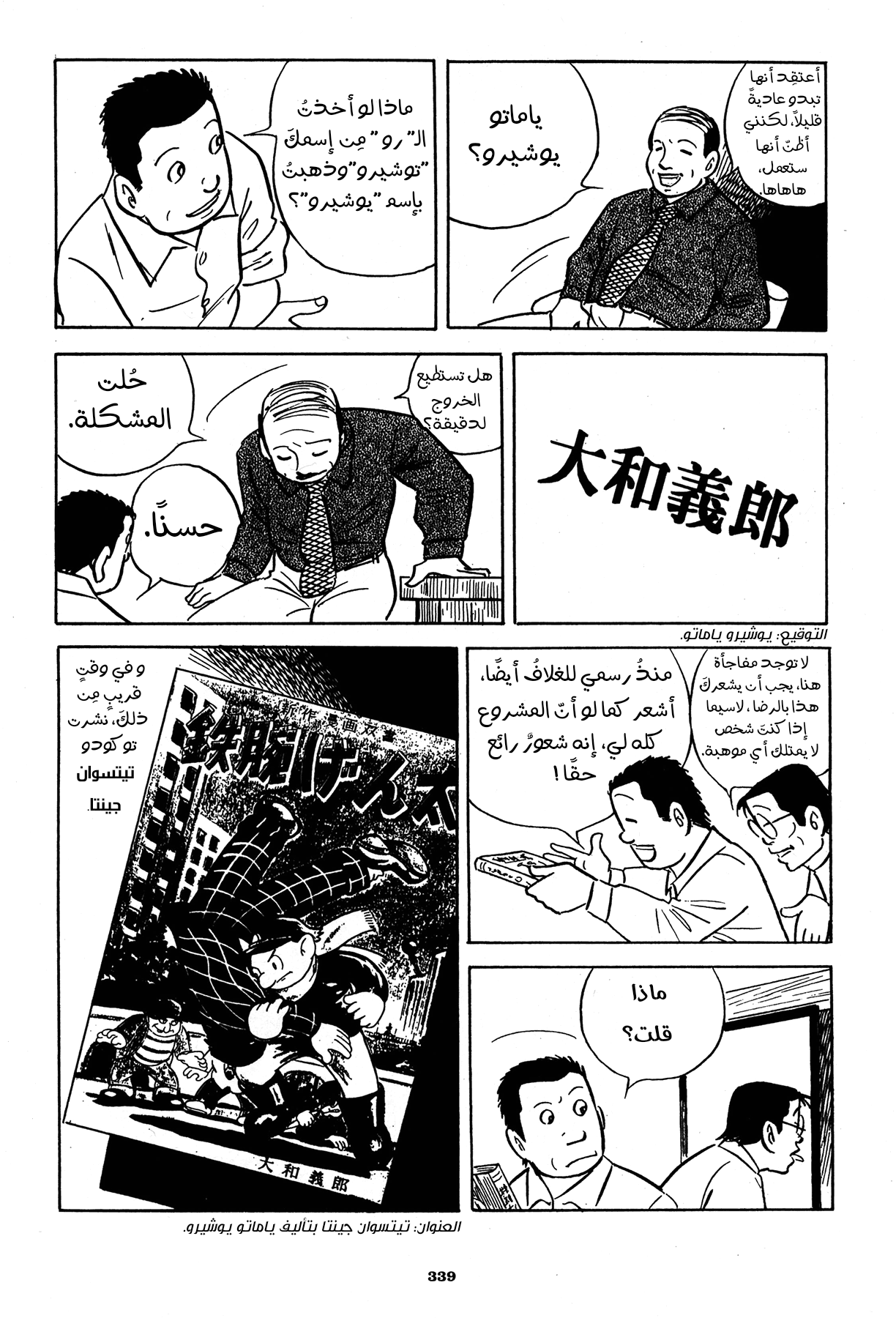 Read Boy’s Abyss AR Manga Online