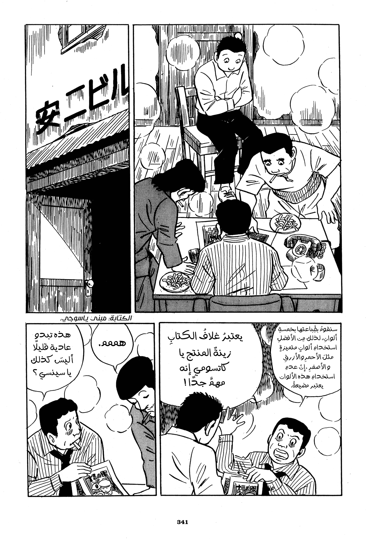 Read Boy’s Abyss AR Manga Online