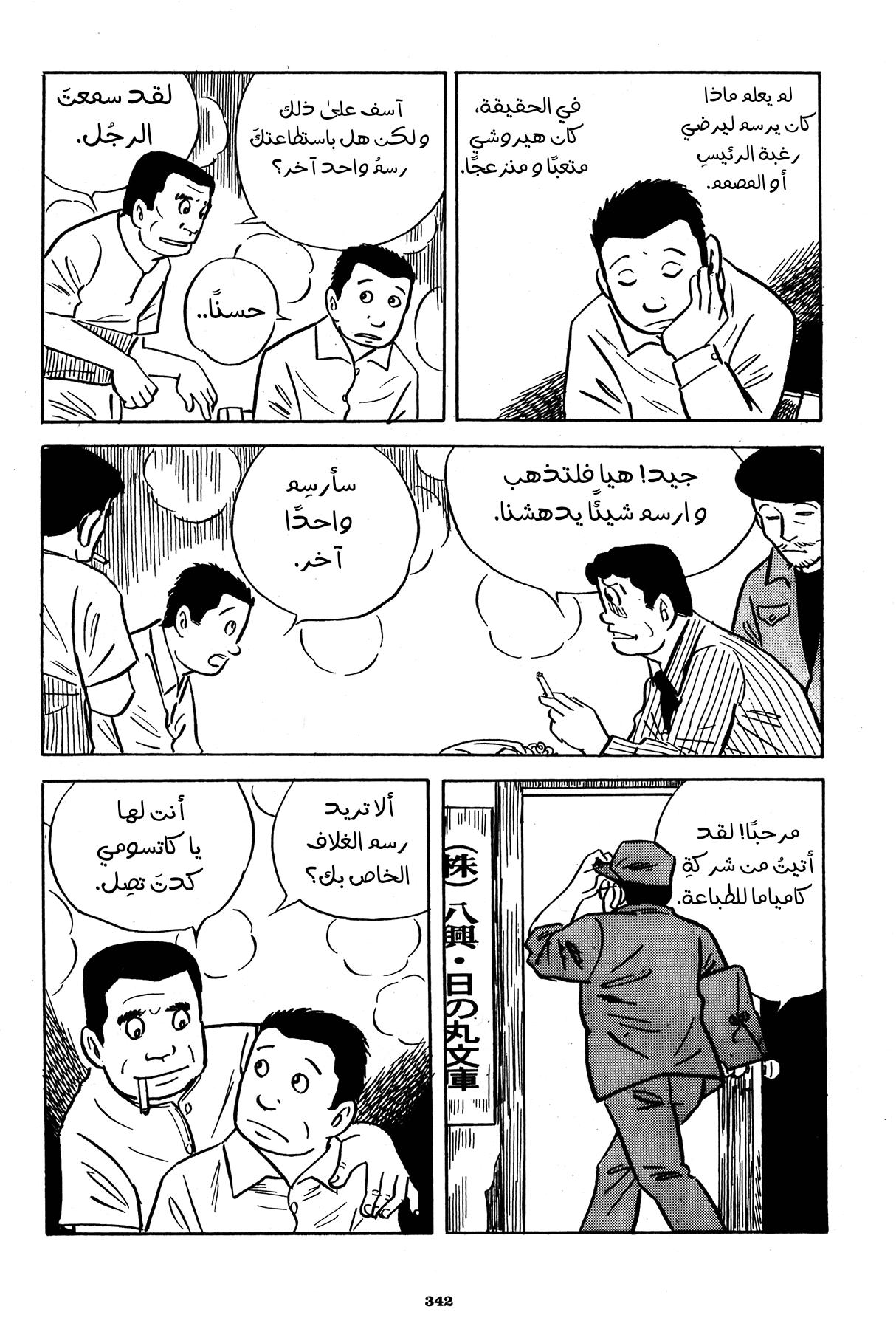 Read Boy’s Abyss AR Manga Online