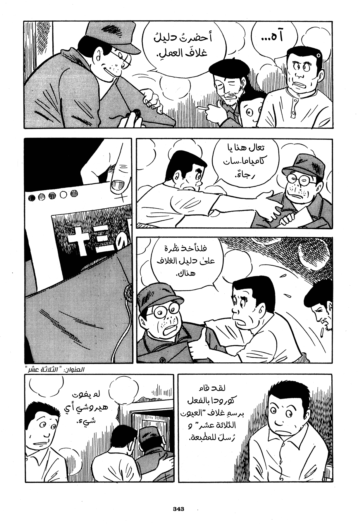 Read Boy’s Abyss AR Manga Online