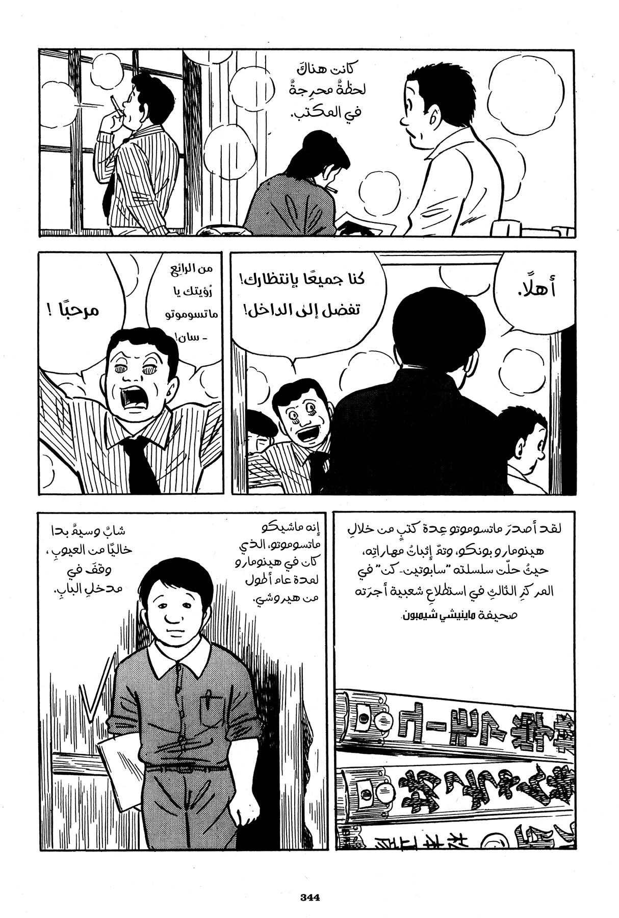 Read Boy’s Abyss AR Manga Online