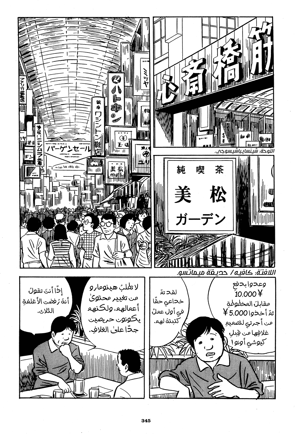 Read Boy’s Abyss AR Manga Online