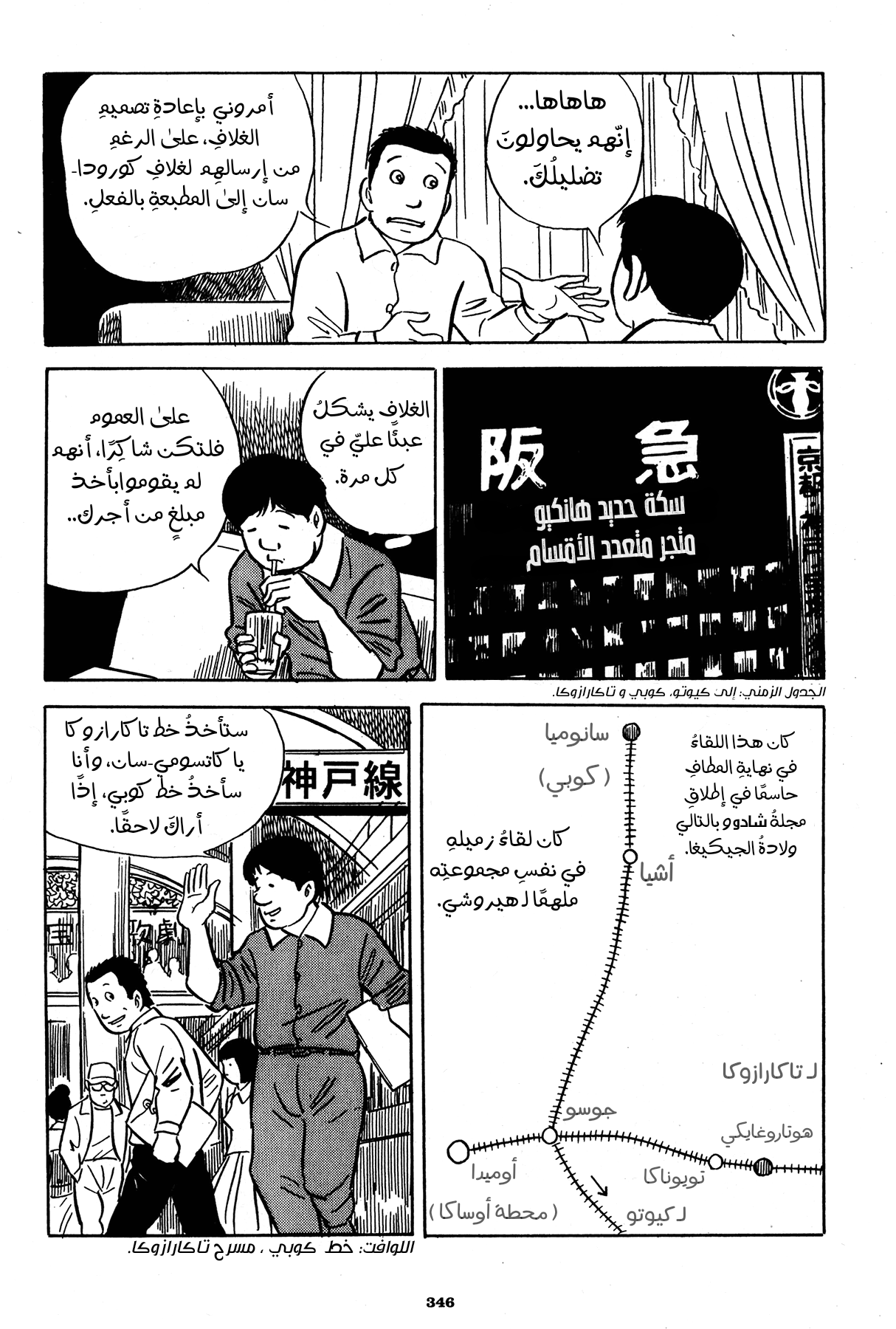 Read Boy’s Abyss AR Manga Online