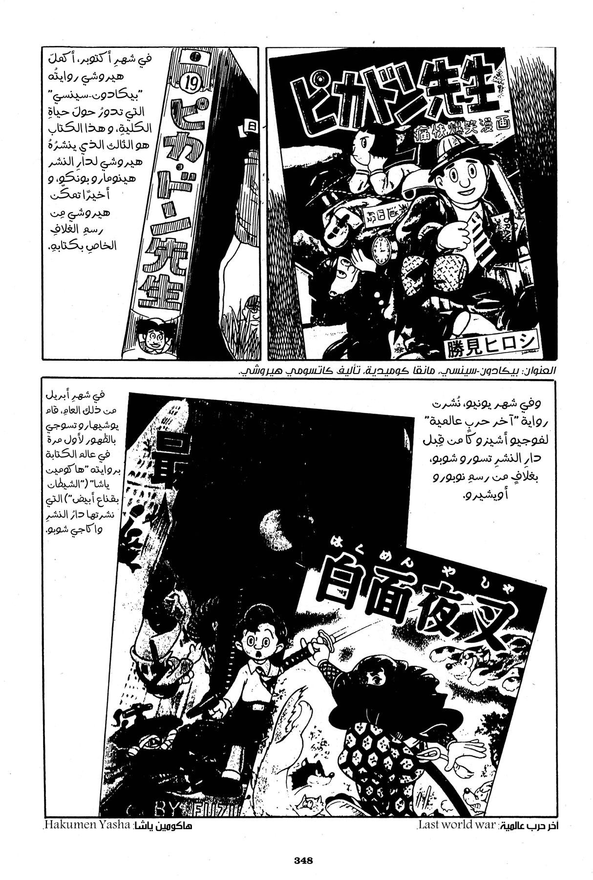 Read Boy’s Abyss AR Manga Online