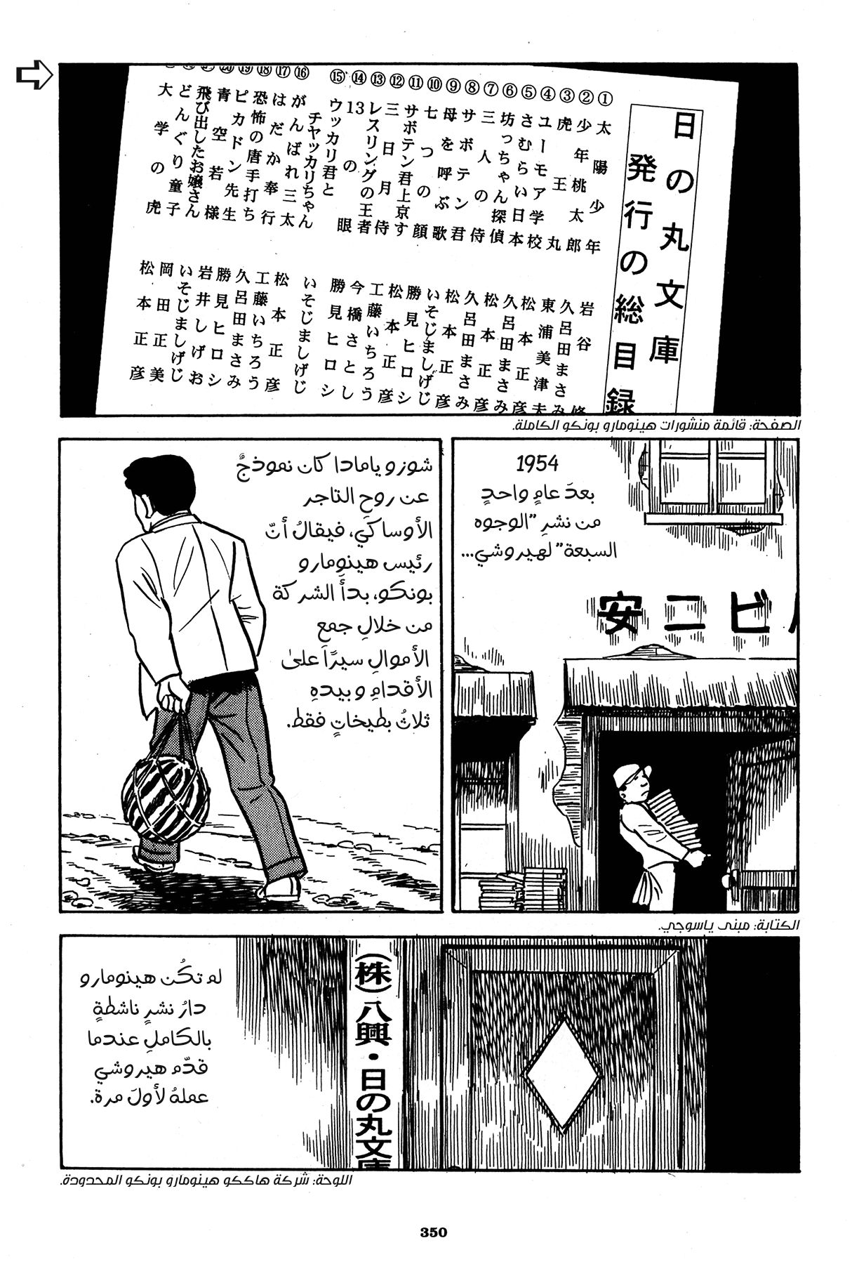Read Boy’s Abyss AR Manga Online