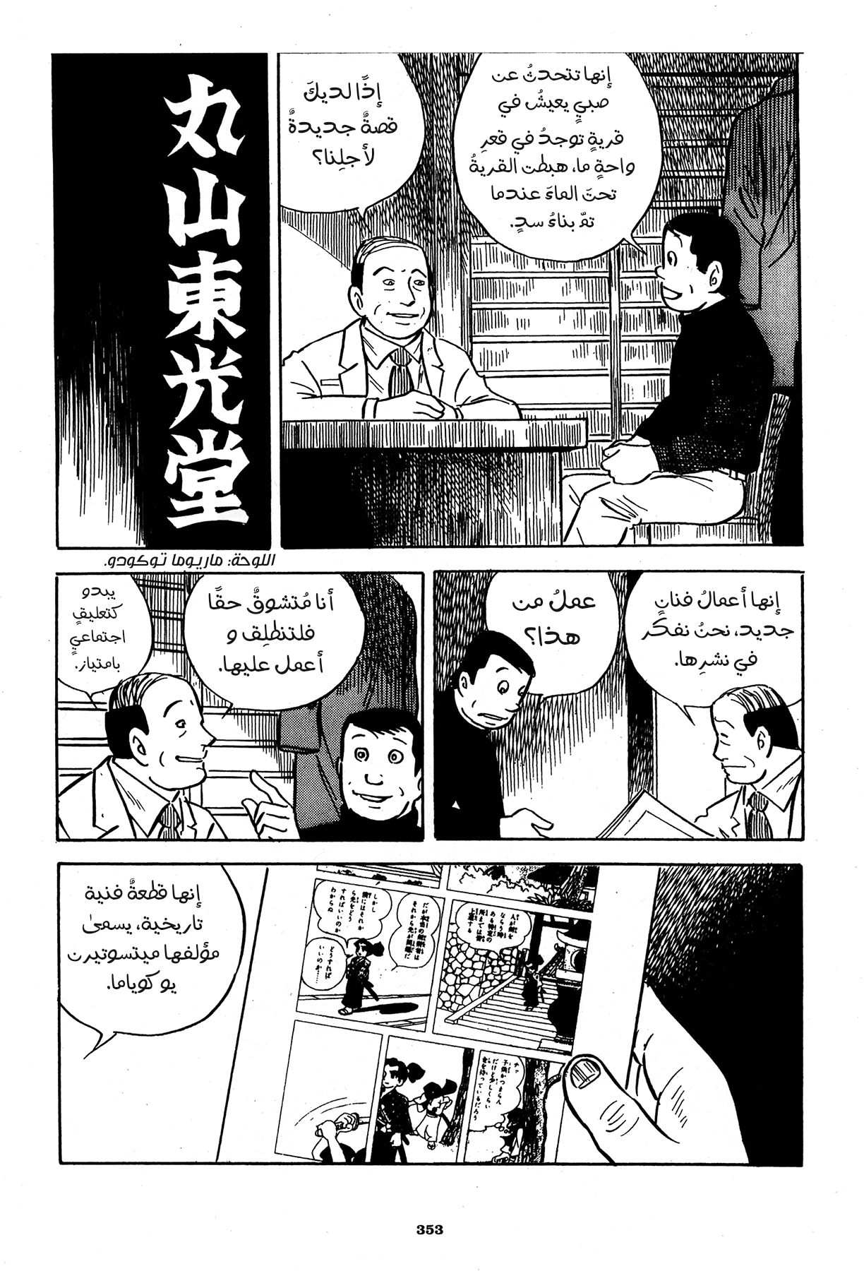 Read Boy’s Abyss AR Manga Online