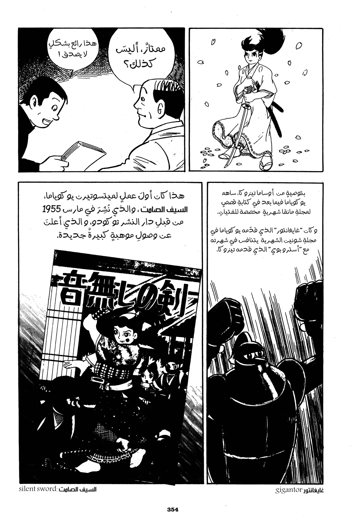 Read Boy’s Abyss AR Manga Online
