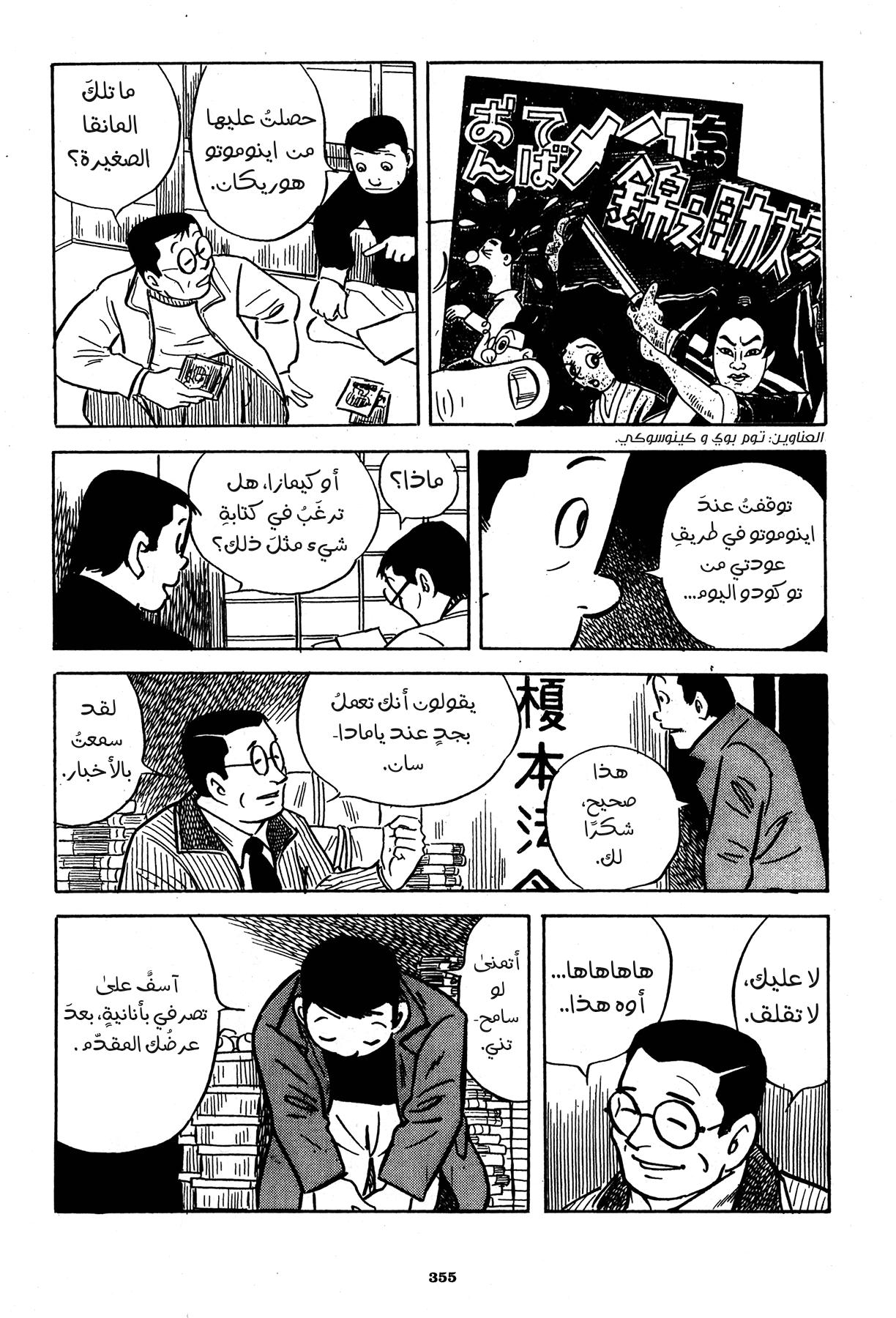 Read Boy’s Abyss AR Manga Online