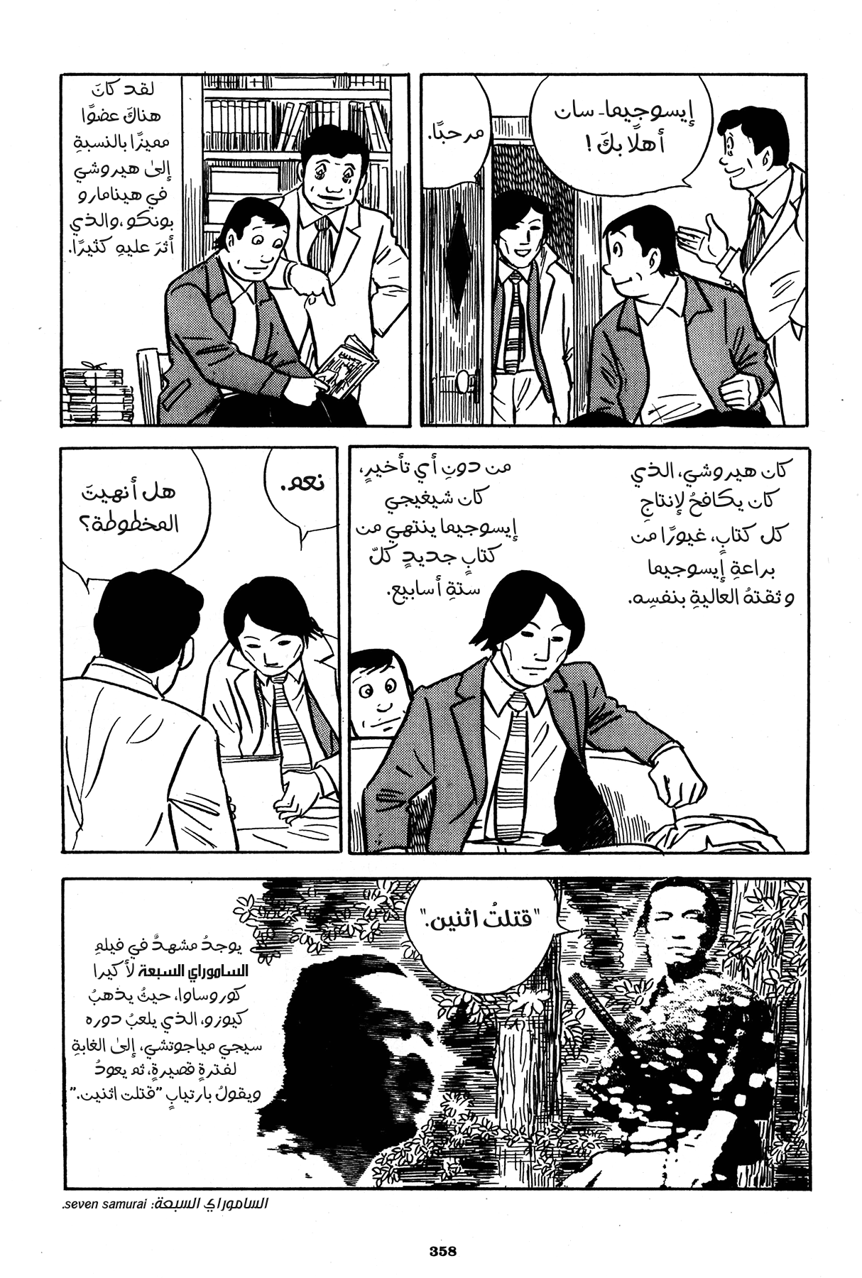 Read Boy’s Abyss AR Manga Online