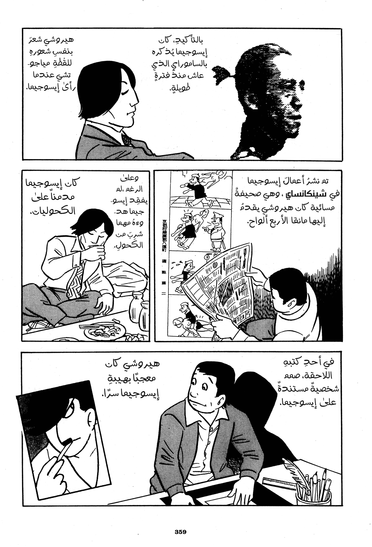 Read Boy’s Abyss AR Manga Online