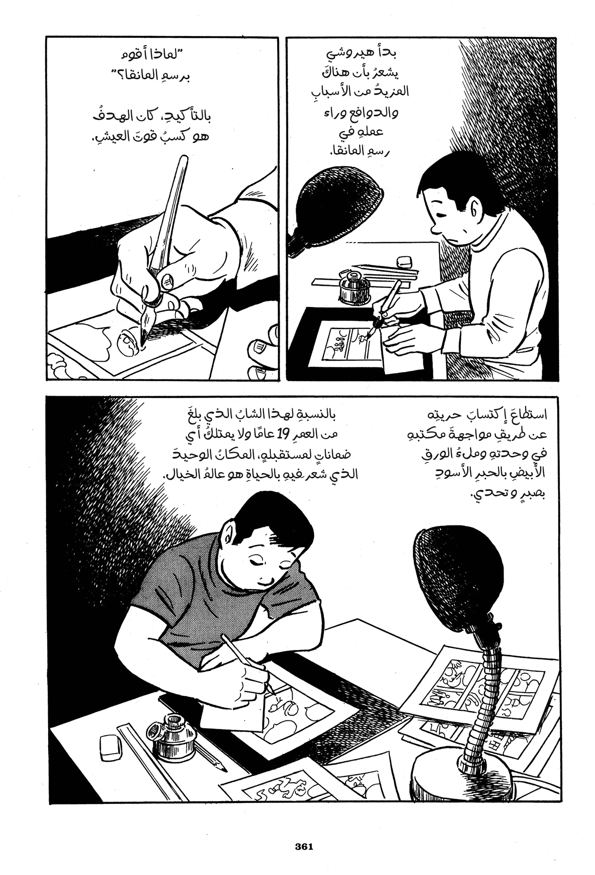 Read Boy’s Abyss AR Manga Online