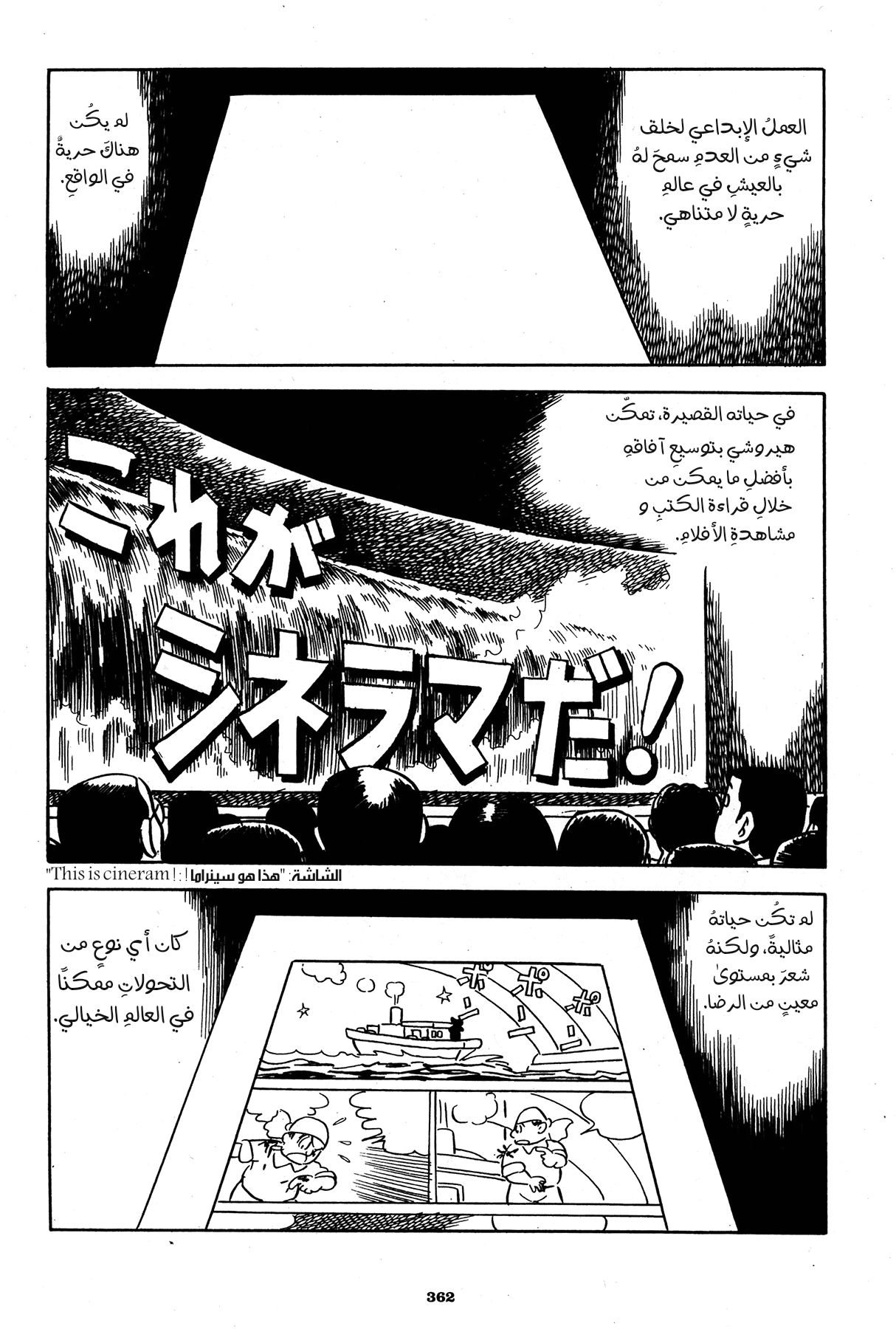 Read Boy’s Abyss AR Manga Online